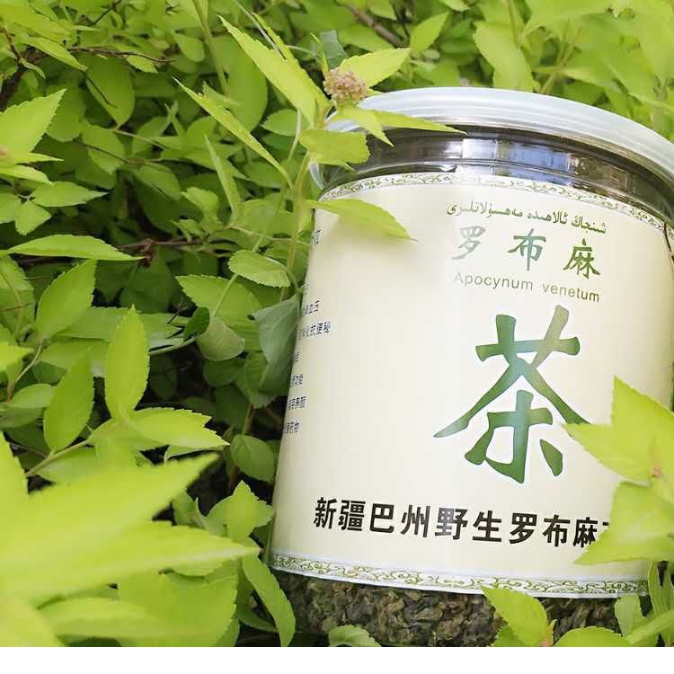 新疆乌鲁木齐沙依巴克区 19年新茶新疆罗布麻茶野生批发251克/500克一