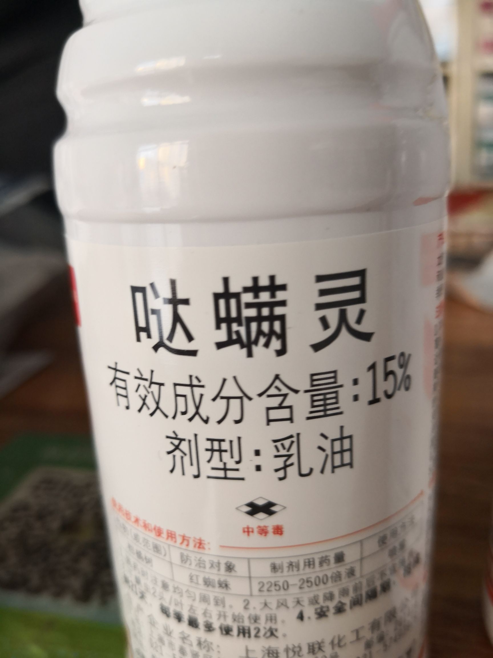 悦联15哒螨灵大白菜生菜青菜萝卜跳甲红蜘蛛杀螨剂杀虫剂农药