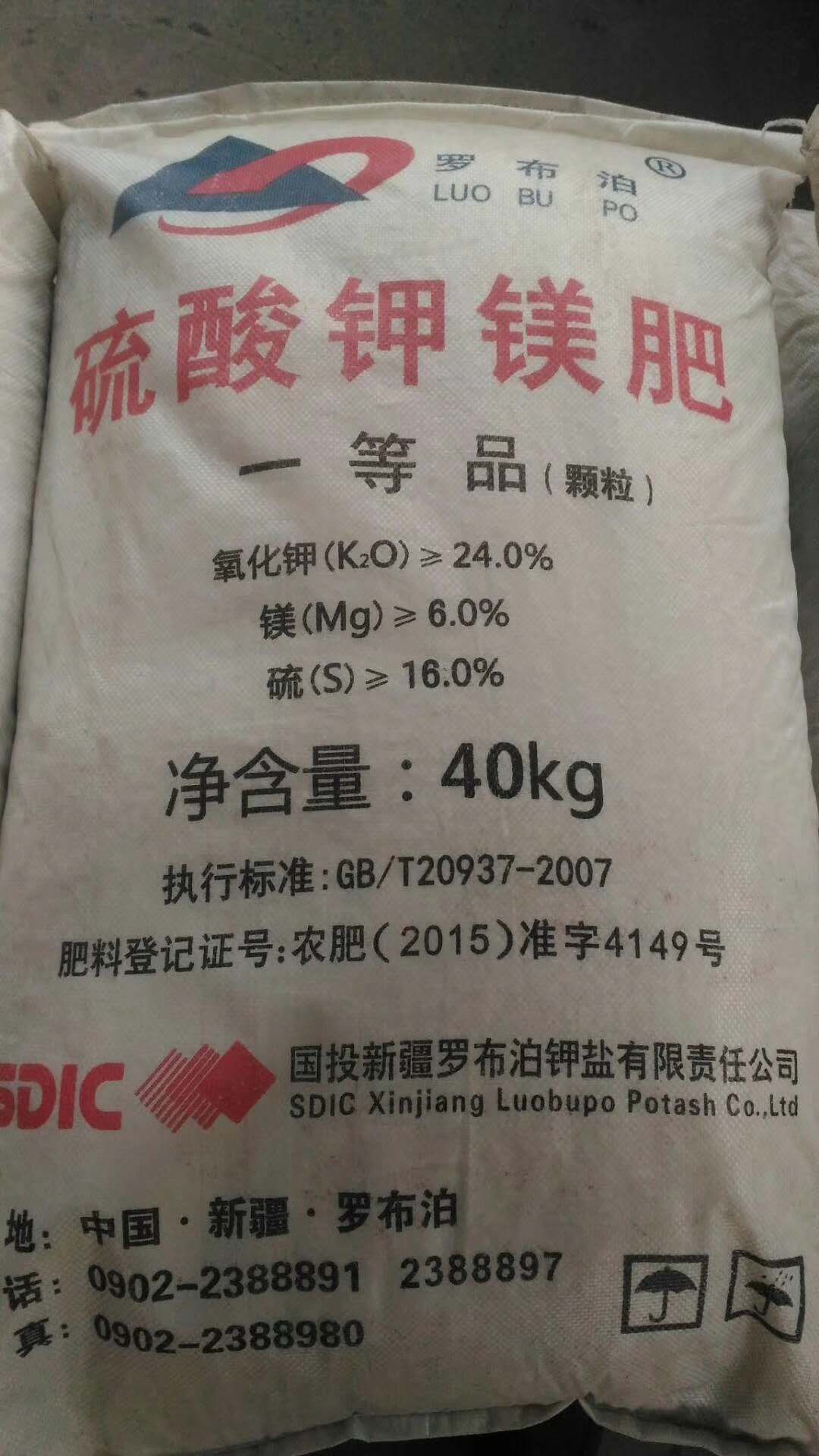 [硫酸钾批发]镁 罗布泊硫酸钾镁肥 25kg一袋价格2800