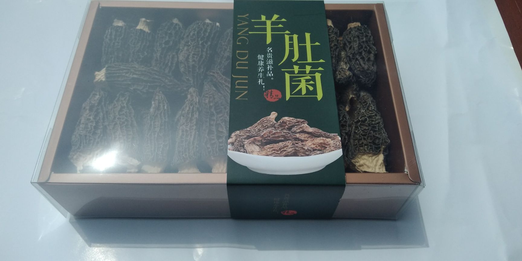 精装特级羊肚菌礼品盒120g送亲朋好友首选