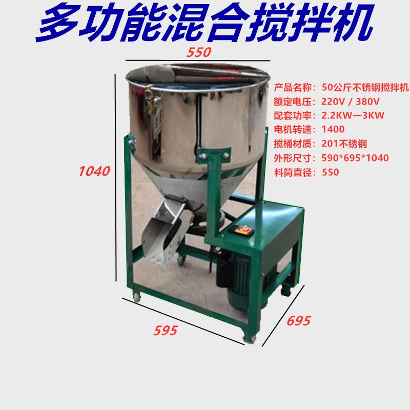 饲料搅拌机 tmr搅拌机牛羊拌料罐