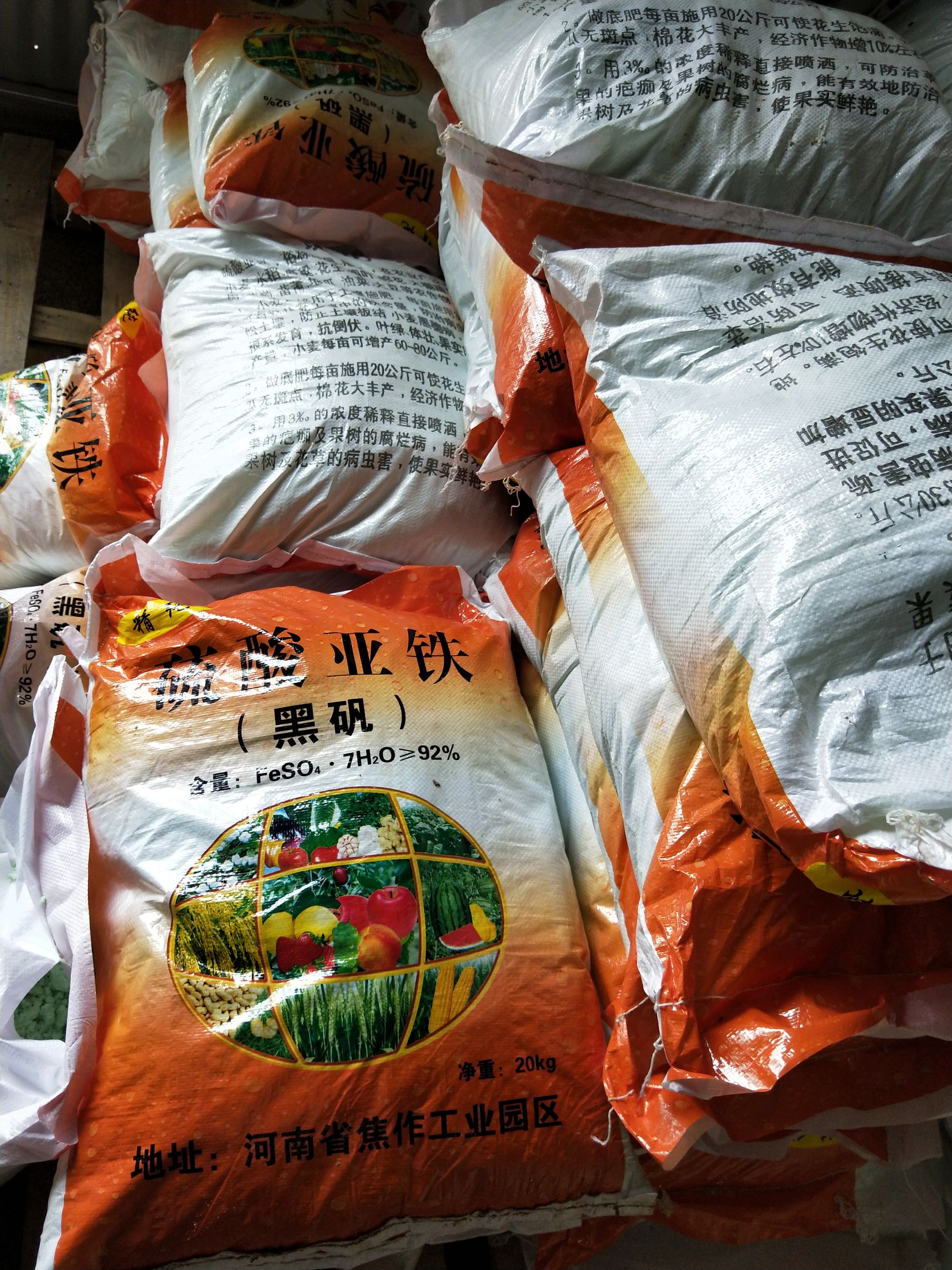 农用硫酸亚铁 硫酸亚铁 铁肥 调节酸碱度