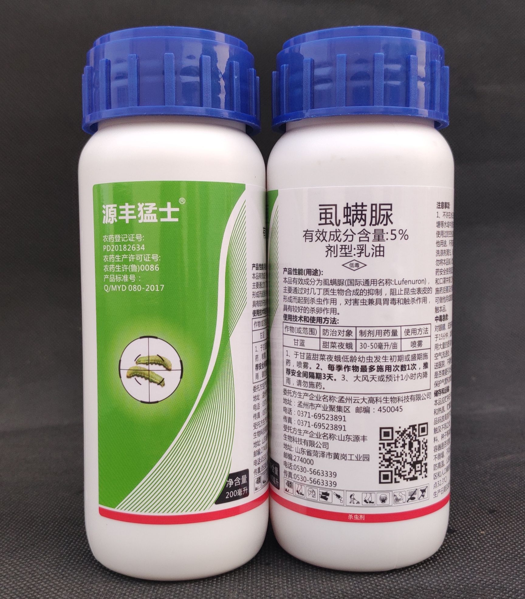 源丰5%虱螨脲200毫升蓟马锈壁虱菜青虫卷叶螟杀虫杀卵剂