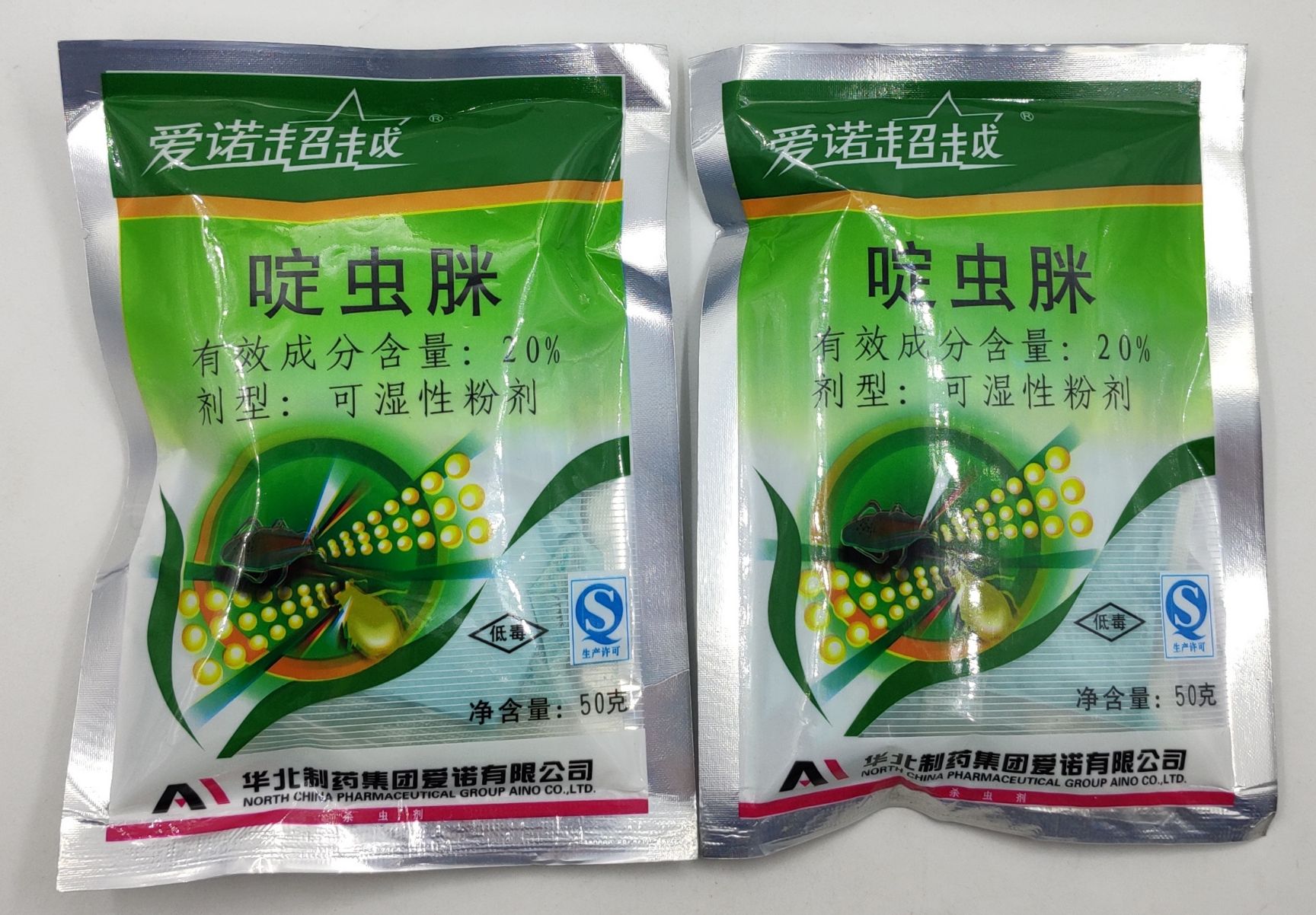 爱诺超越 20%啶虫脒 50克 蚜虫飞虱