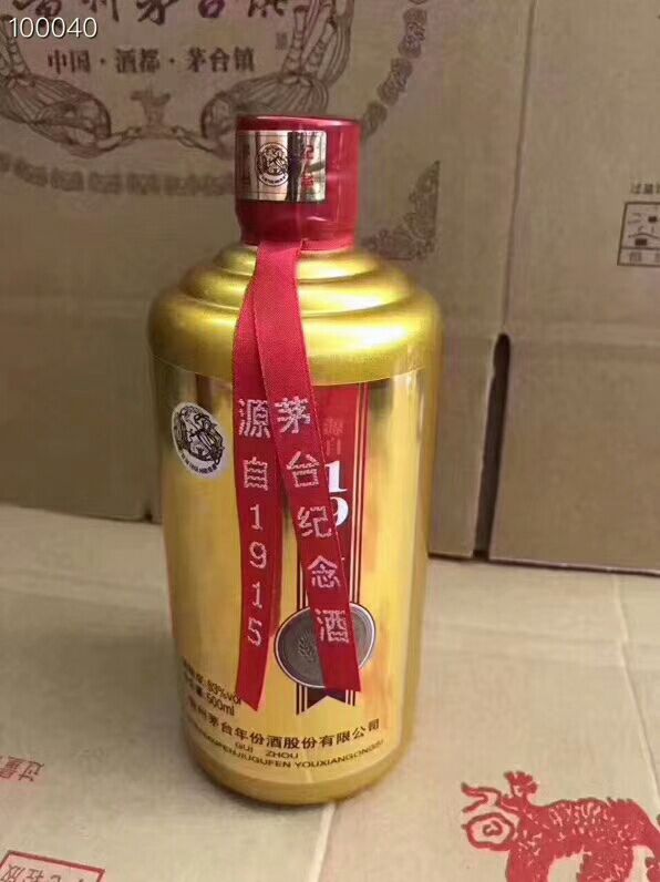 酒桶 茅台1915纪念酒