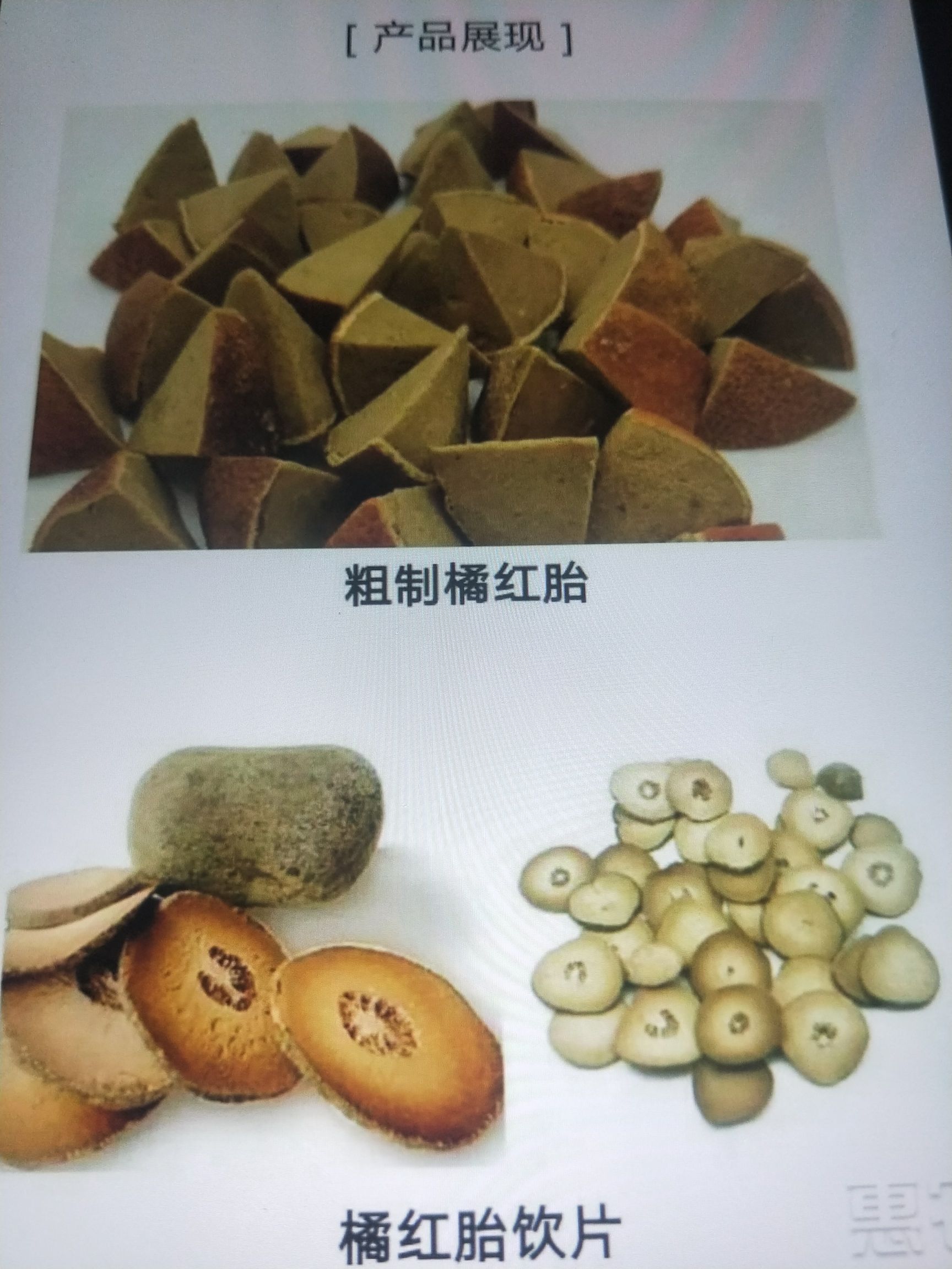 化橘红 有块!有片!规格齐全!正品化州货!】散寒,燥湿,利气,消痰.