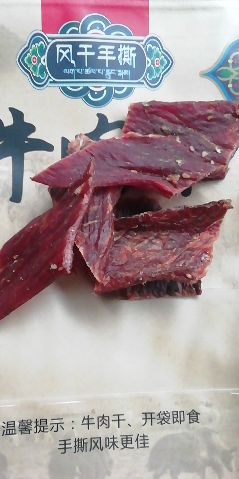 猪肉类 牛肉风味风干肉干