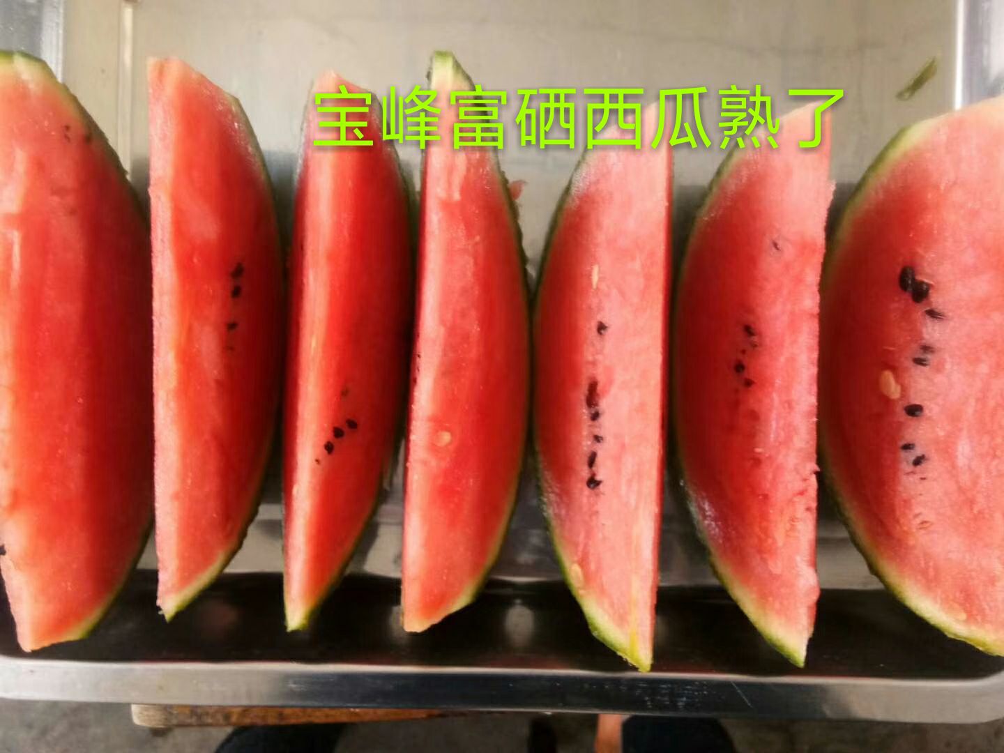 [富硒西瓜批发] 富硒2k西瓜价格2元/斤 - 惠农网