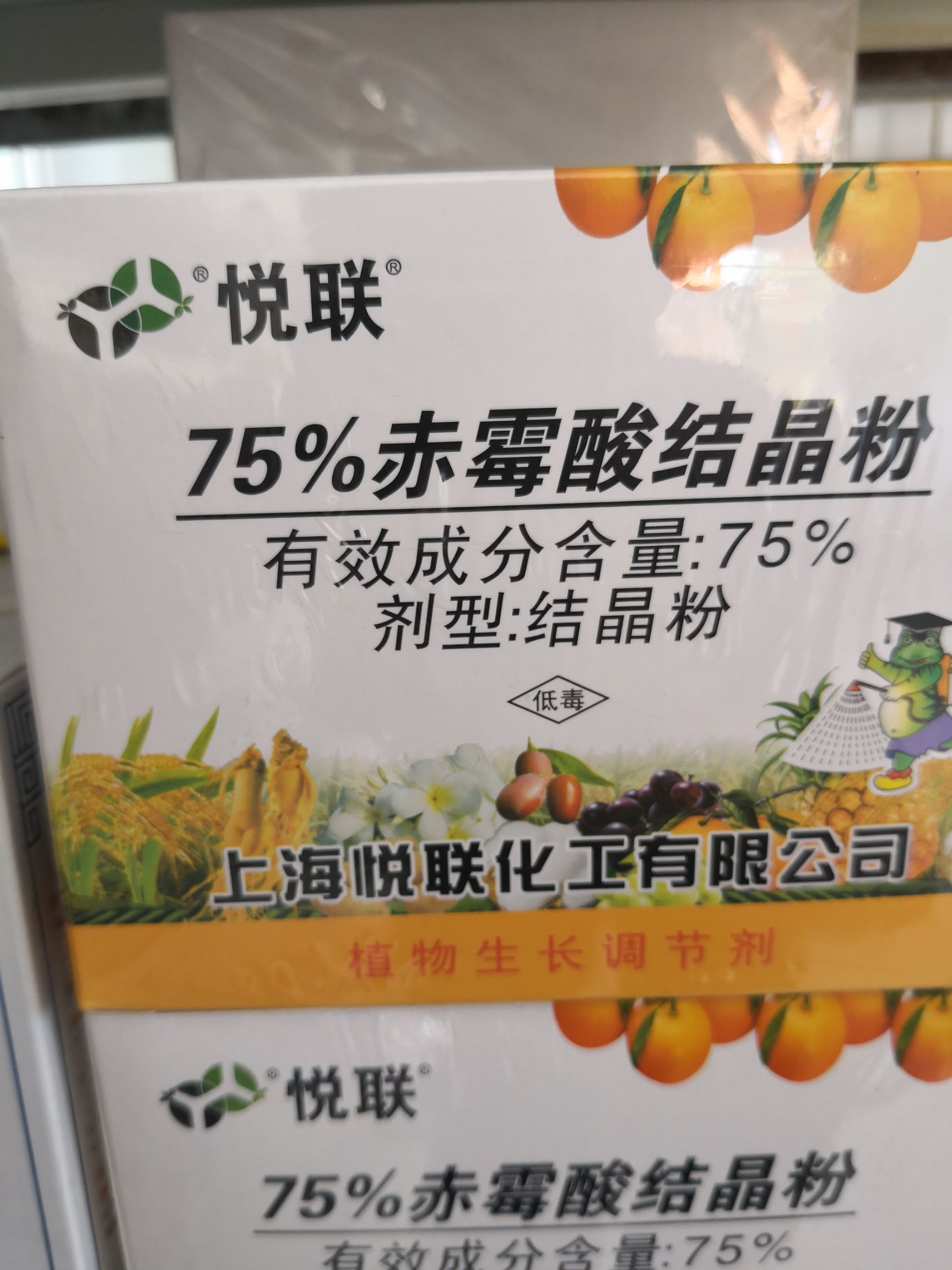 75%赤霉酸920赤霉酸1g果实增大增产提前开花生长调节剂