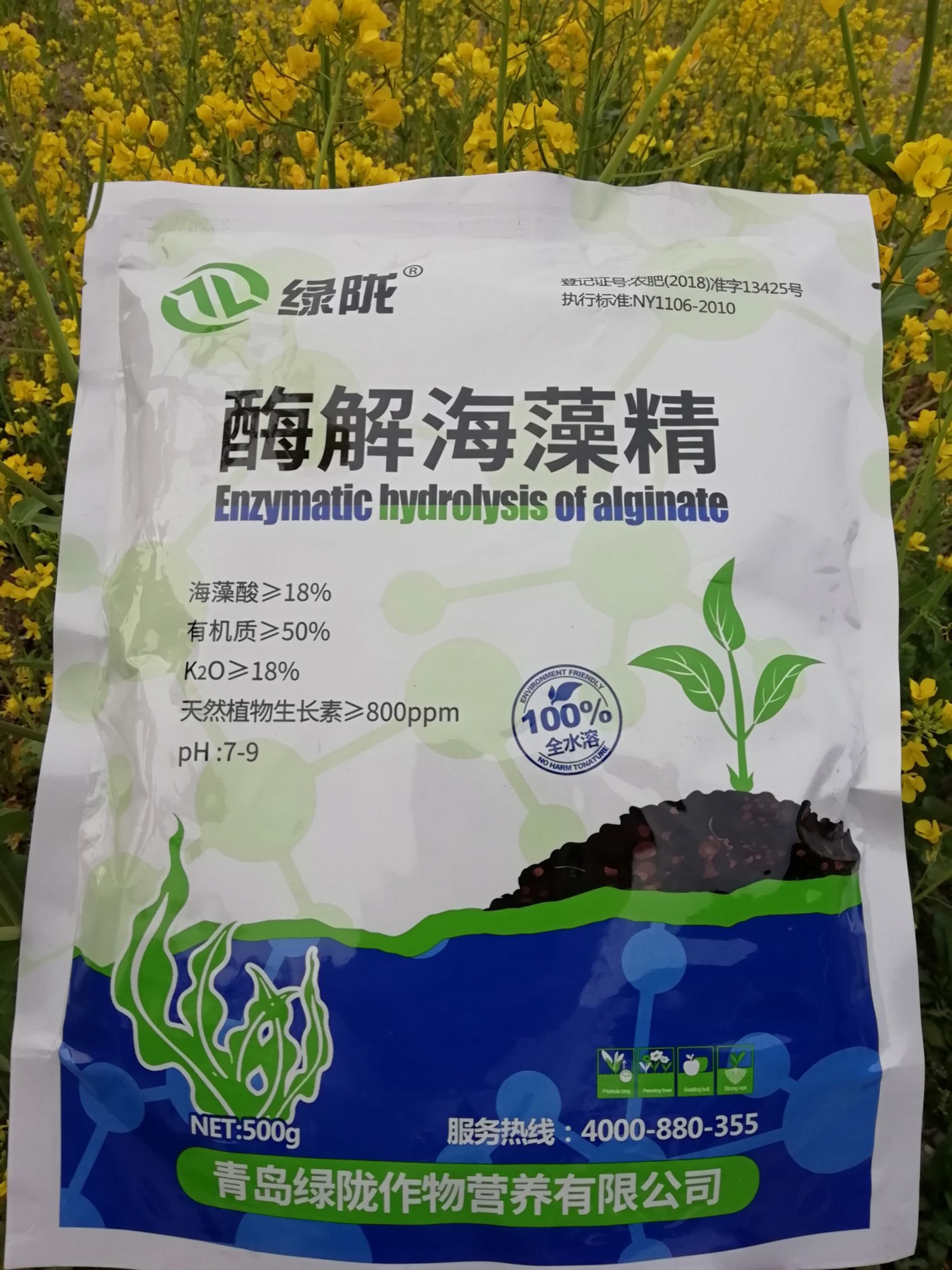 海藻肥 酶解海藻精 促根生 抗病抗恶劣 天然植物生长素