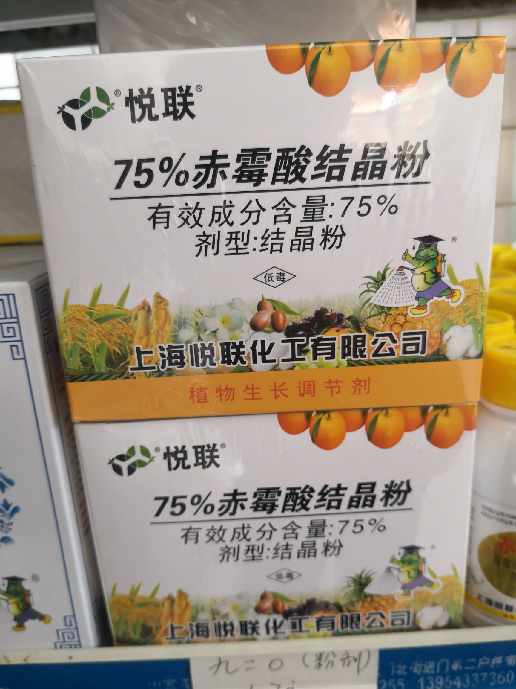 75%赤霉酸920赤霉酸1g果实增大增产提前开花生长调节剂