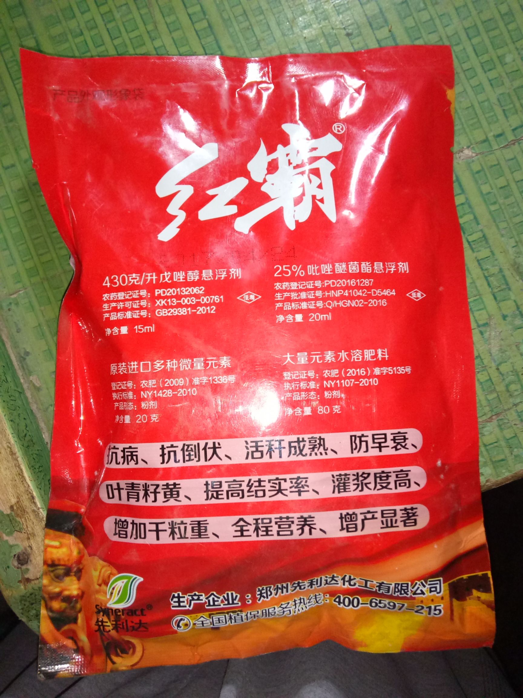 生根剂优质高效增产套餐红霸适用于任何作物使用