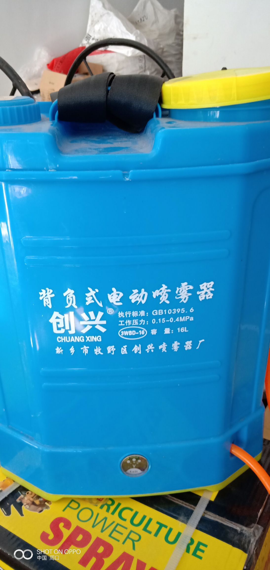 打药机 背负式电动喷雾器