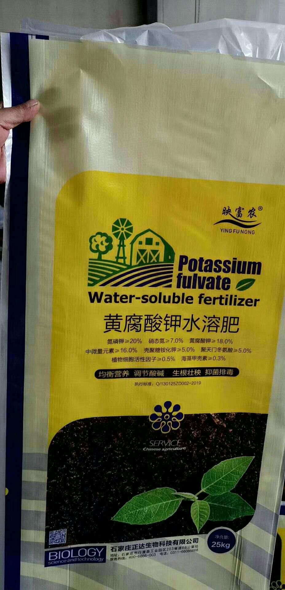 商品属性 品种名:黄腐酸钾 商品详情 新一代尿素替代品适合各种作物