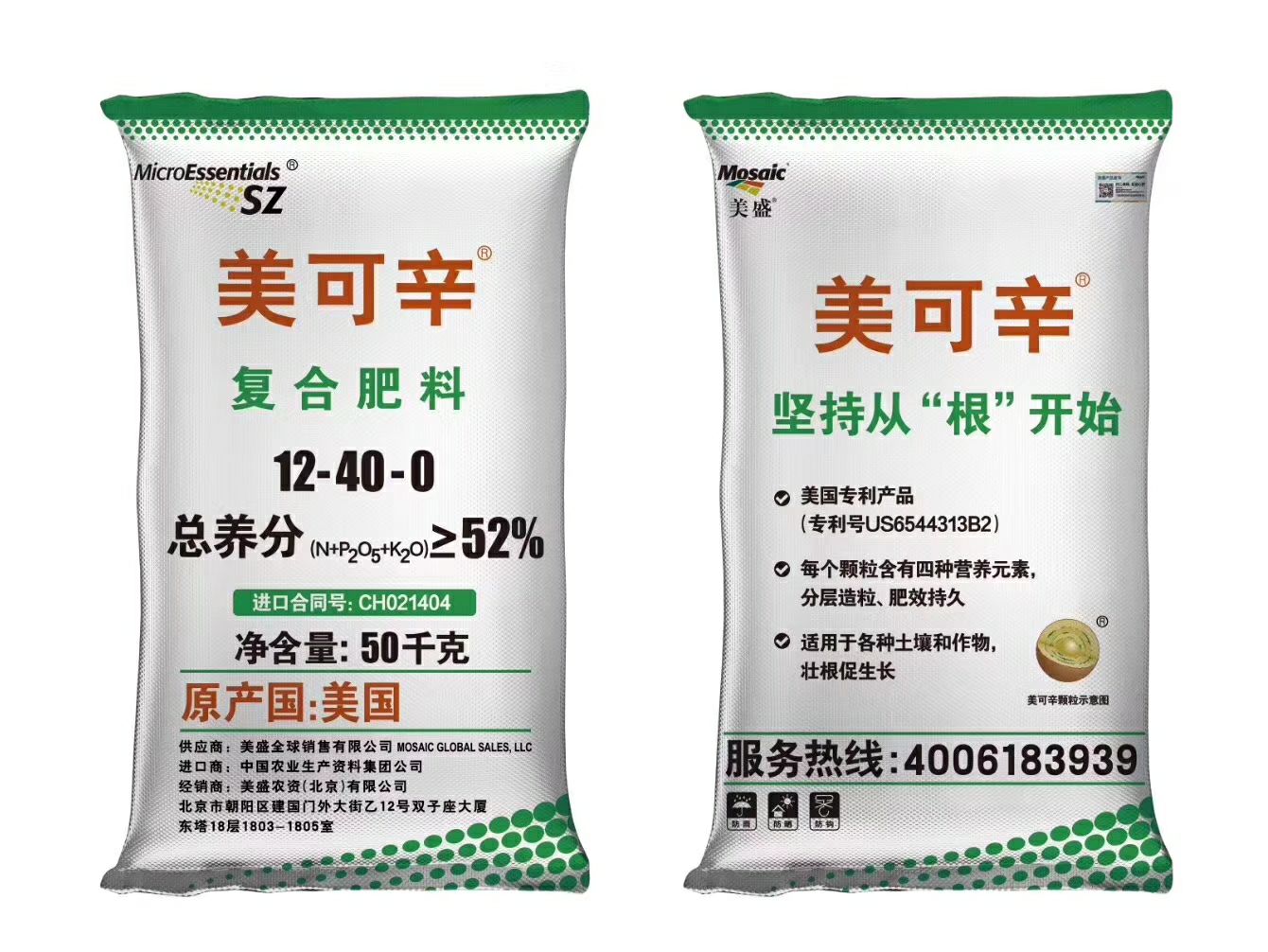 [复合肥料批发]复合肥 美盛美可辛,晶体钾,硫酸钾镁元