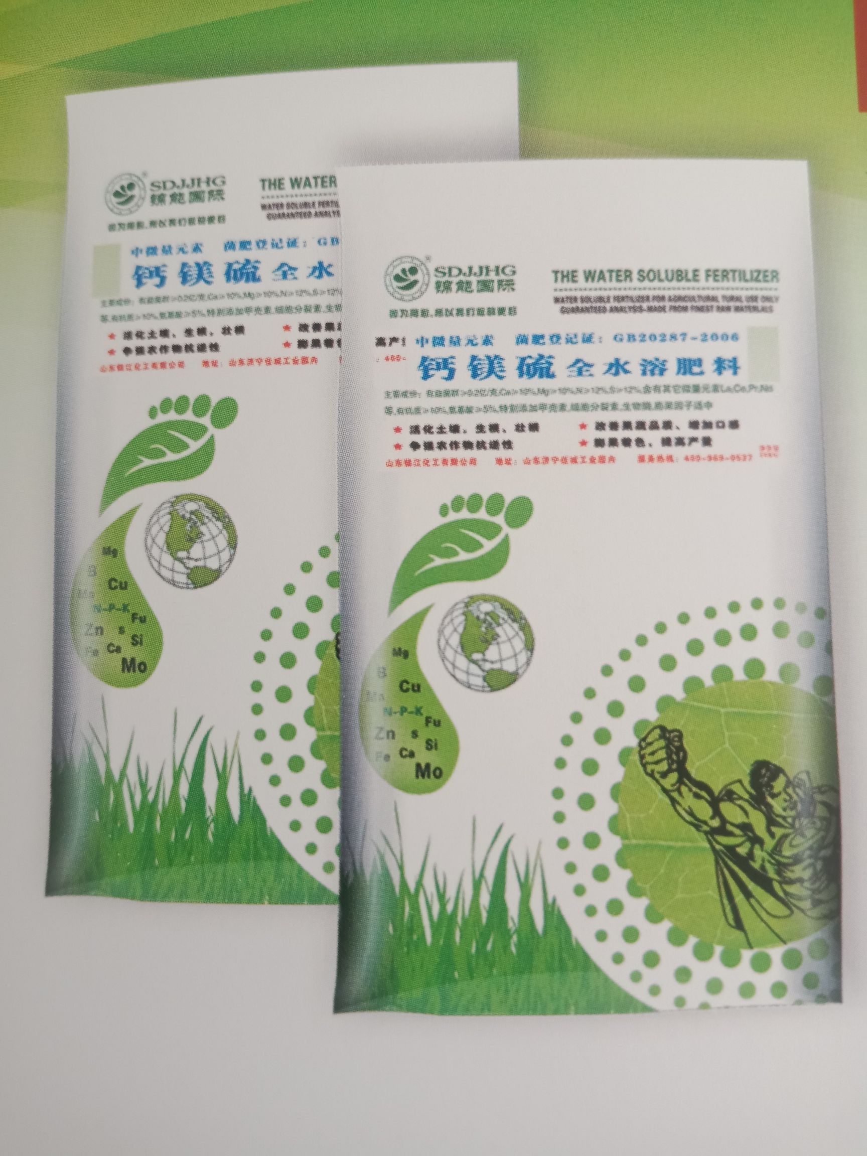 品种名:中量元素肥料 品种名:中量元素肥料          中量元素钙镁