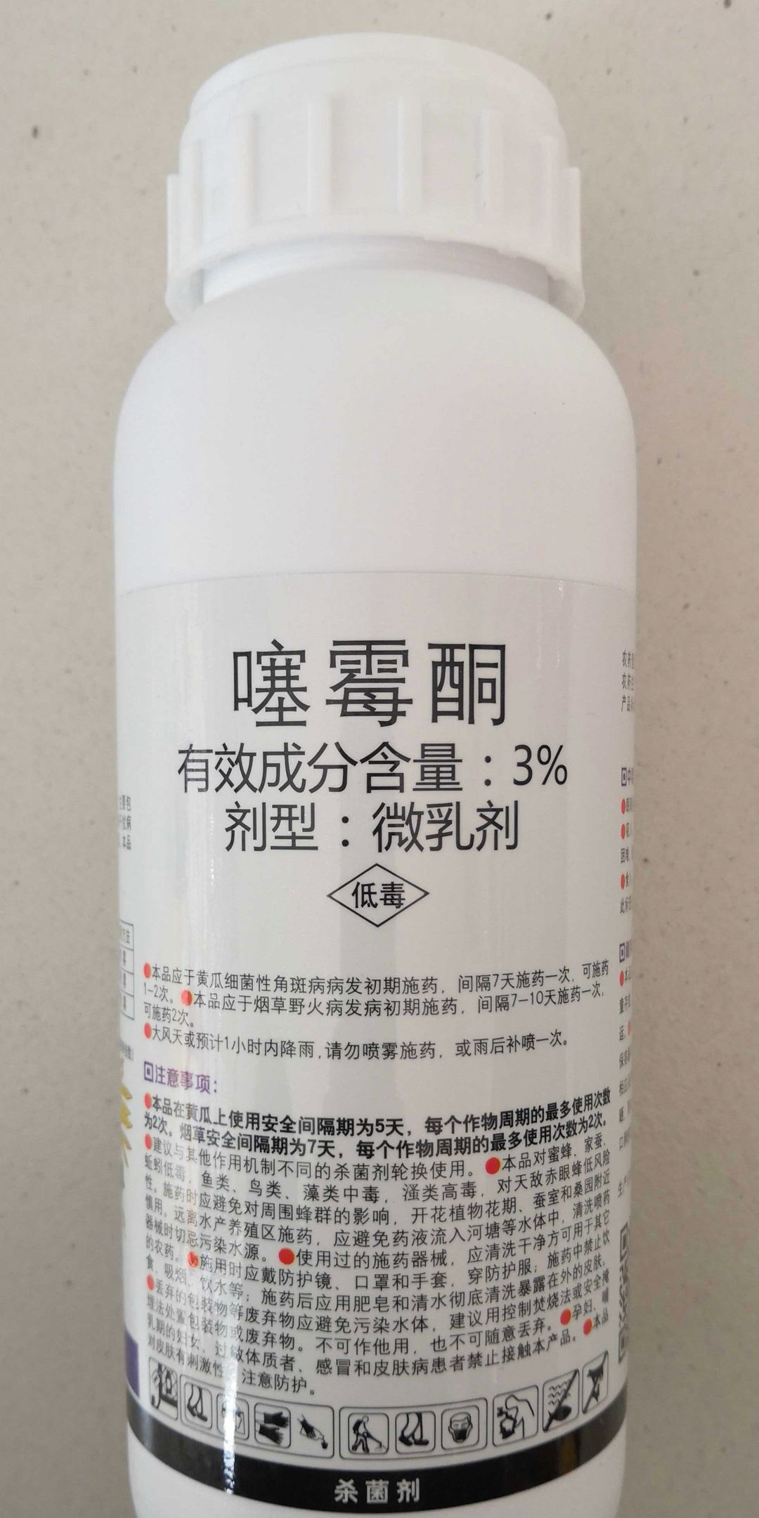 辉丰辉润3%噻霉酮微乳剂500克黄瓜角斑病水稻条斑病烟草野火