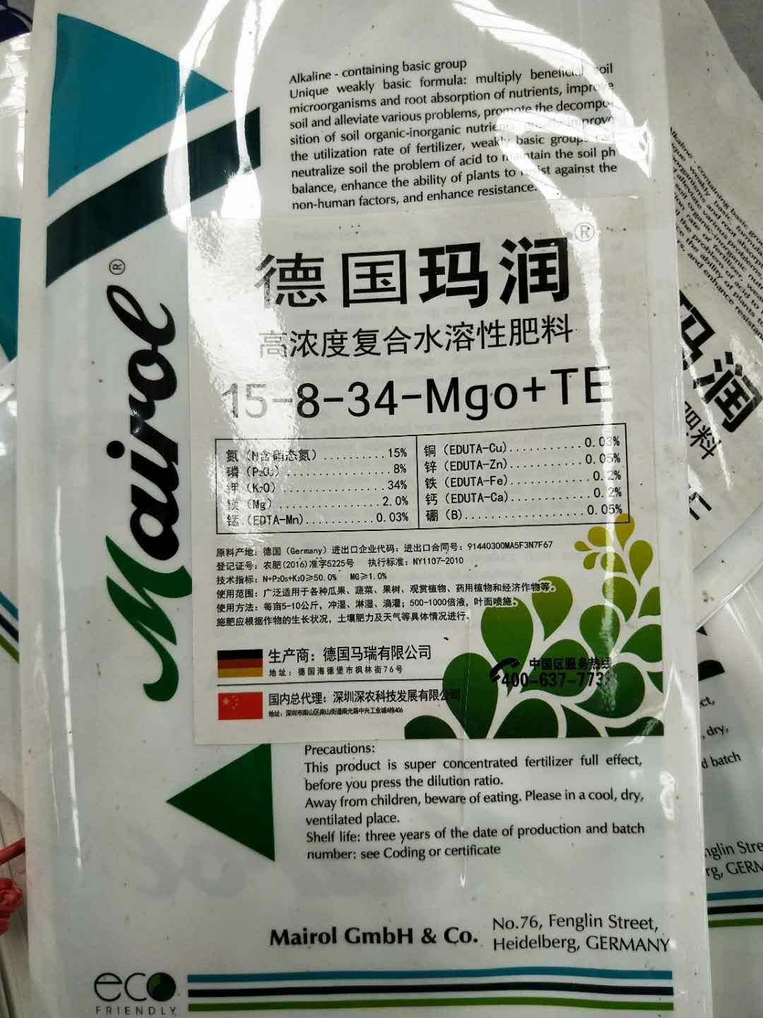 进口水溶肥