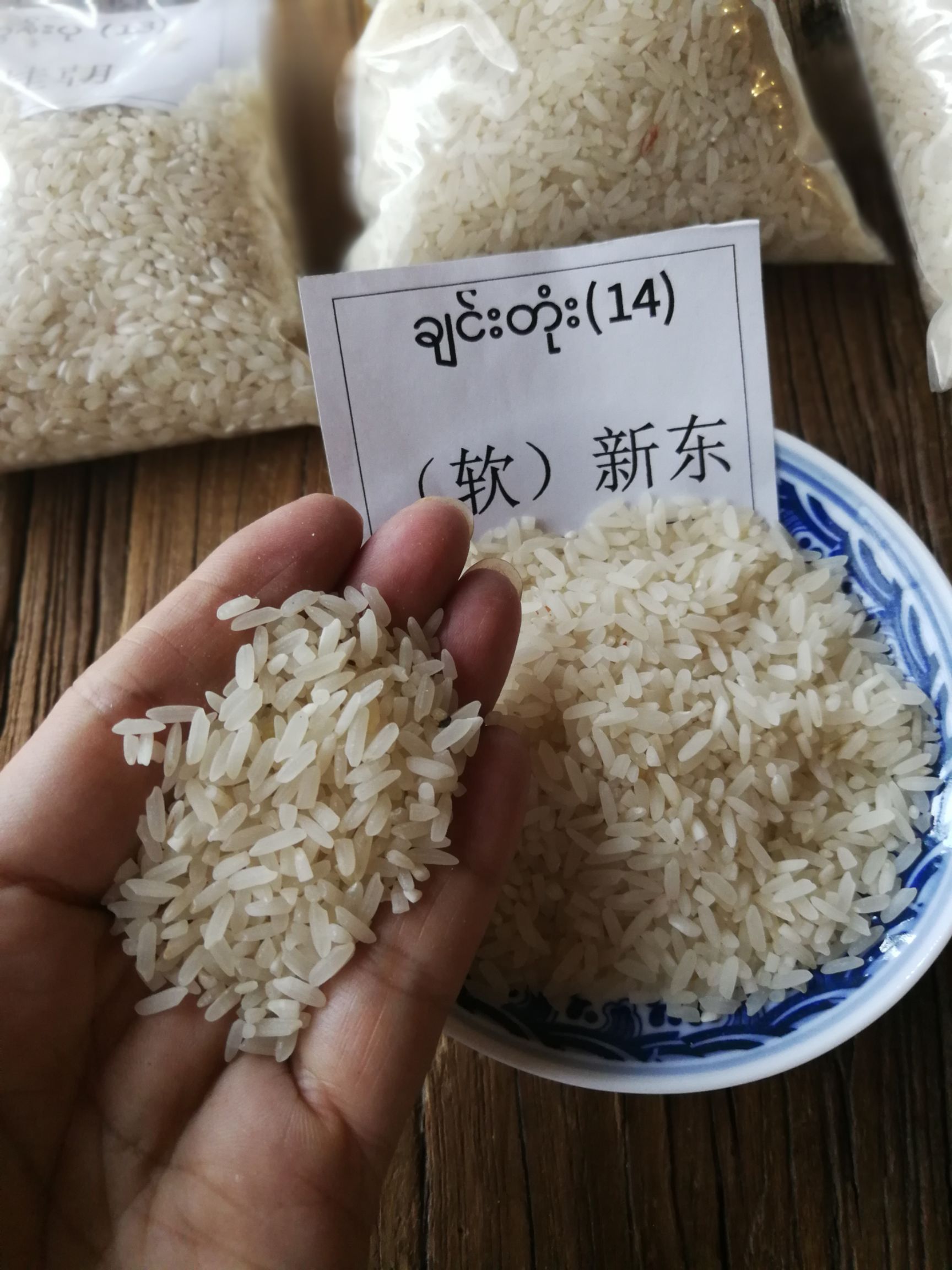缅甸大米新东2020上市了5月正在发货