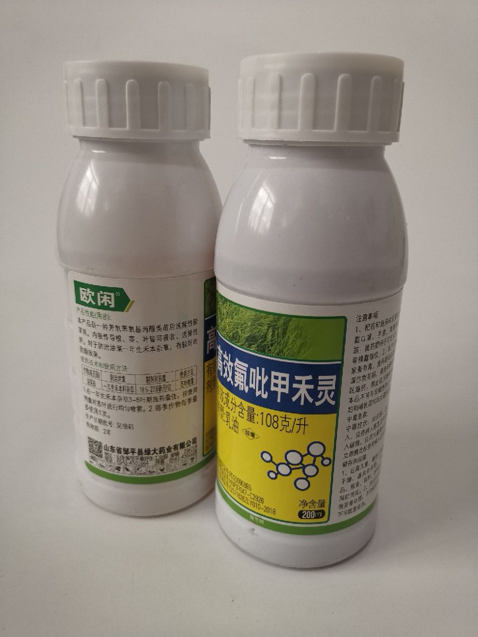 高效氟吡甲禾灵苗后除草剂200g 盖草能