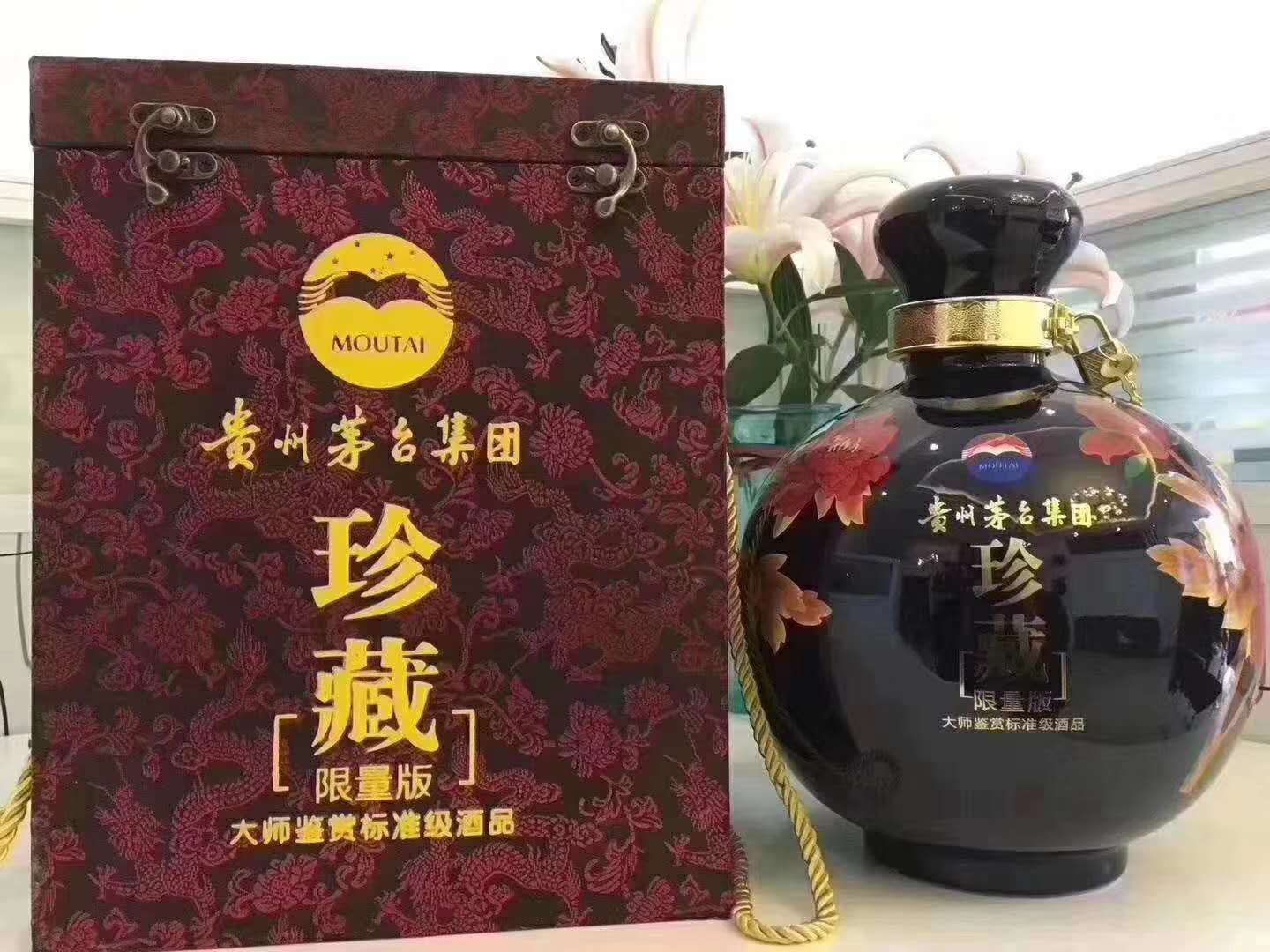 茅台红二号 珍藏酒