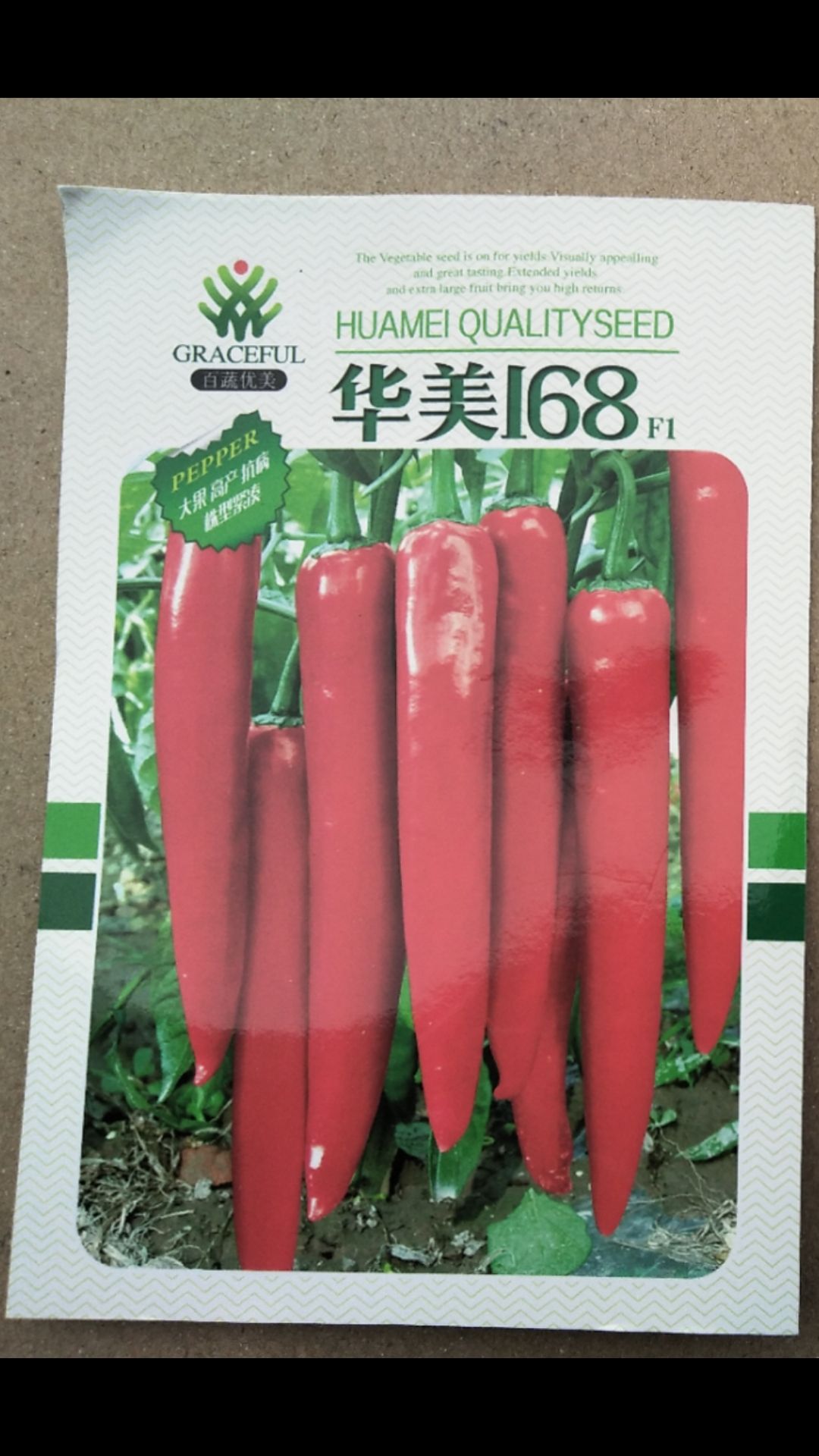 华美168美人椒辣椒种子