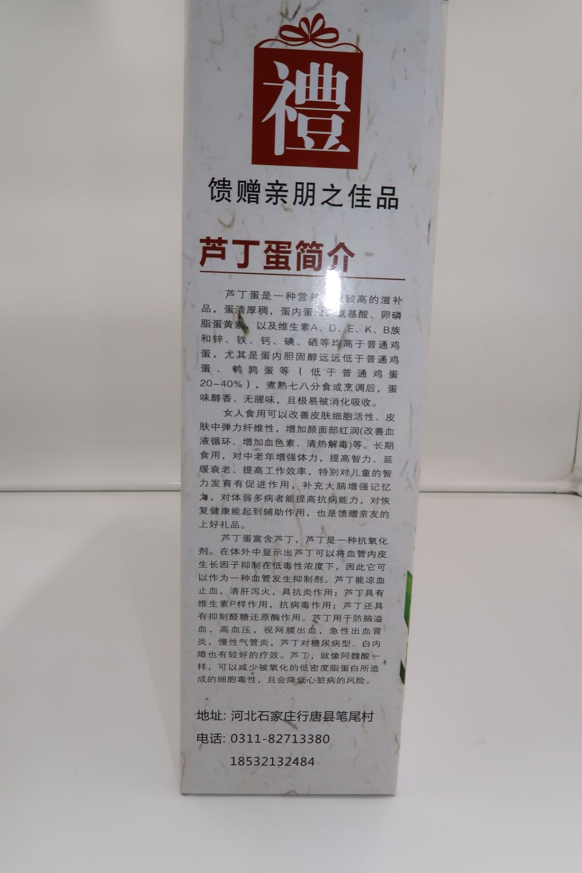 芦丁鸡蛋富含抗氧化因子芦丁非常适合老年人和孩子食用!