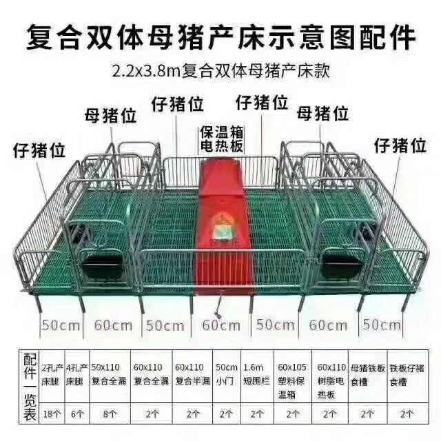 母猪产床保育床定位栏产床母猪栏位母猪分娩床限位栏复合板地板