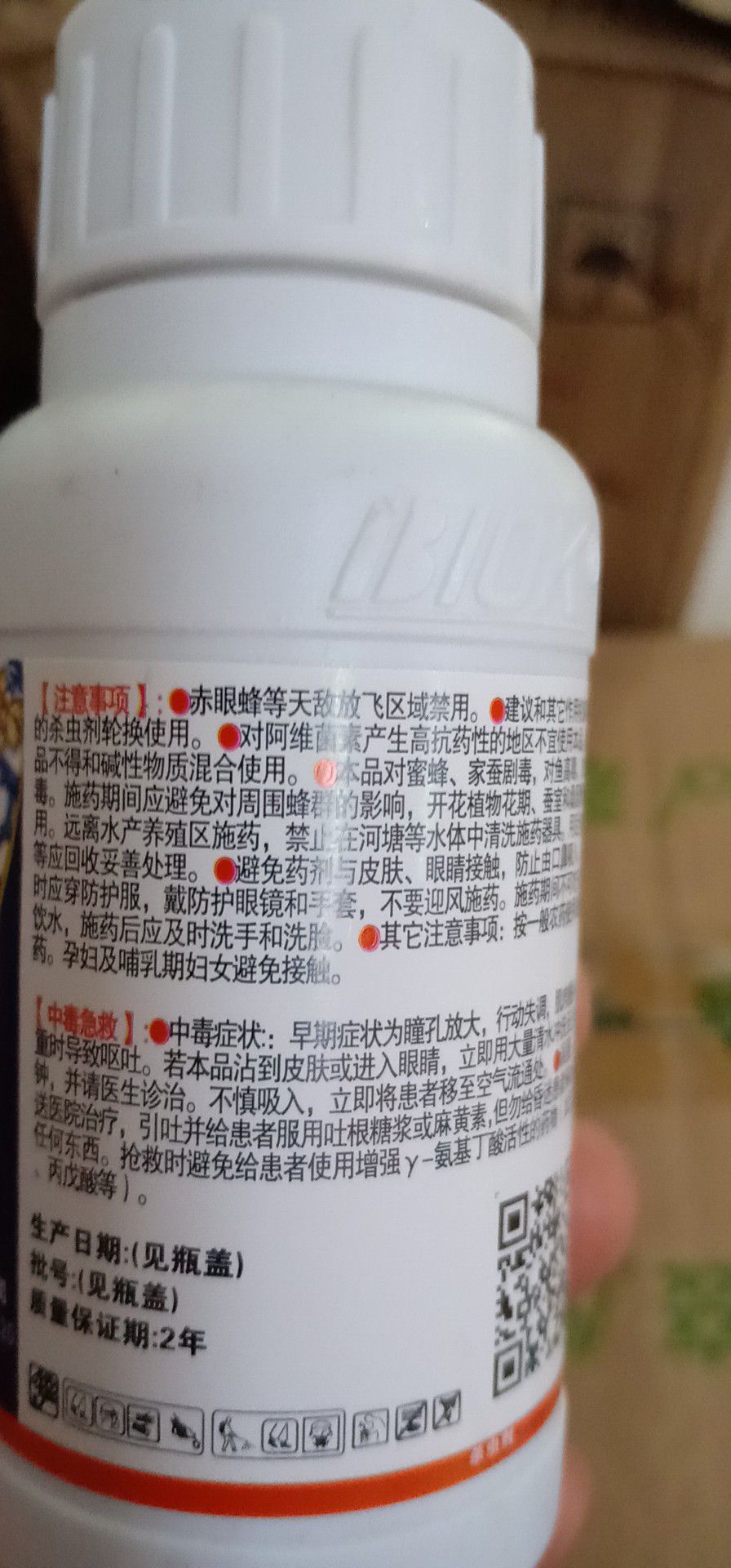 阿维菌素
