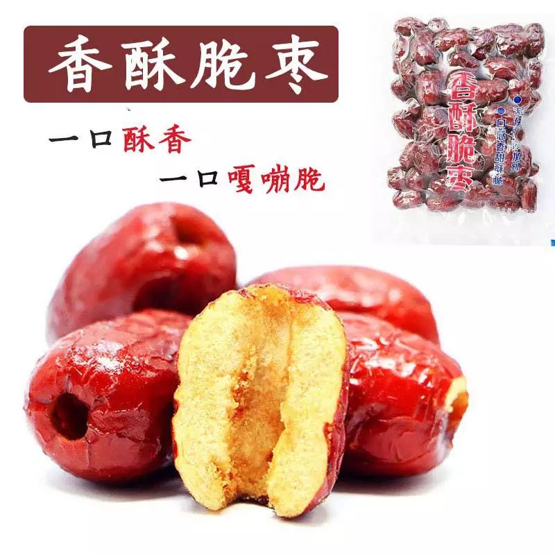 香脆枣 【工厂店】香酥脆枣,芝麻脆枣,厂家直销零利润批发