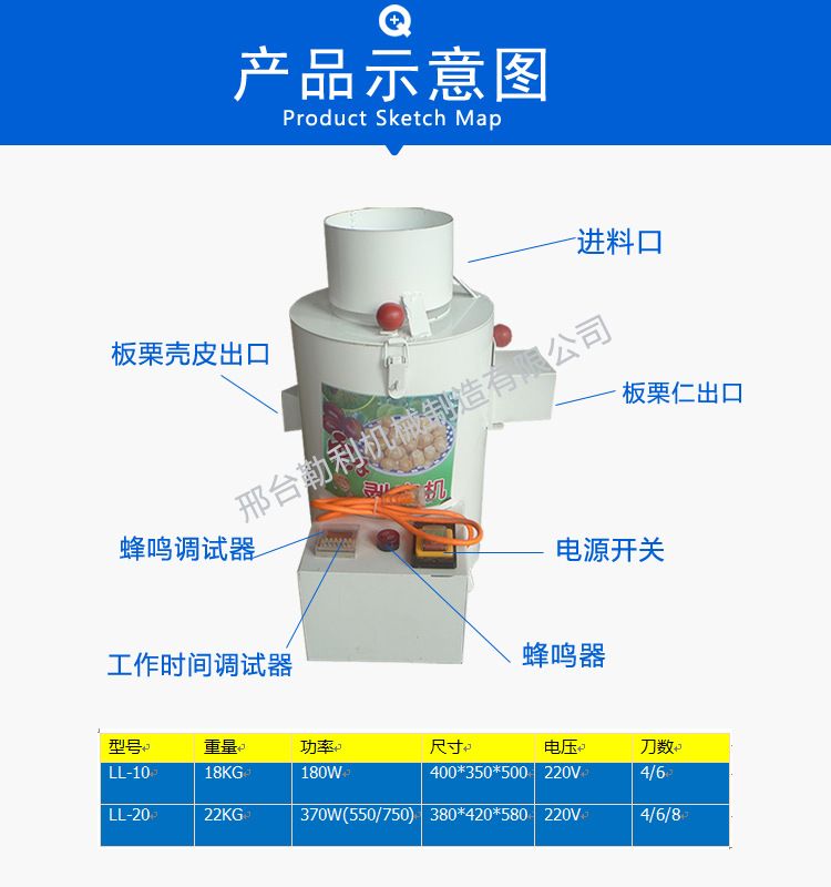 剥壳机 家用板栗果皮脱壳机