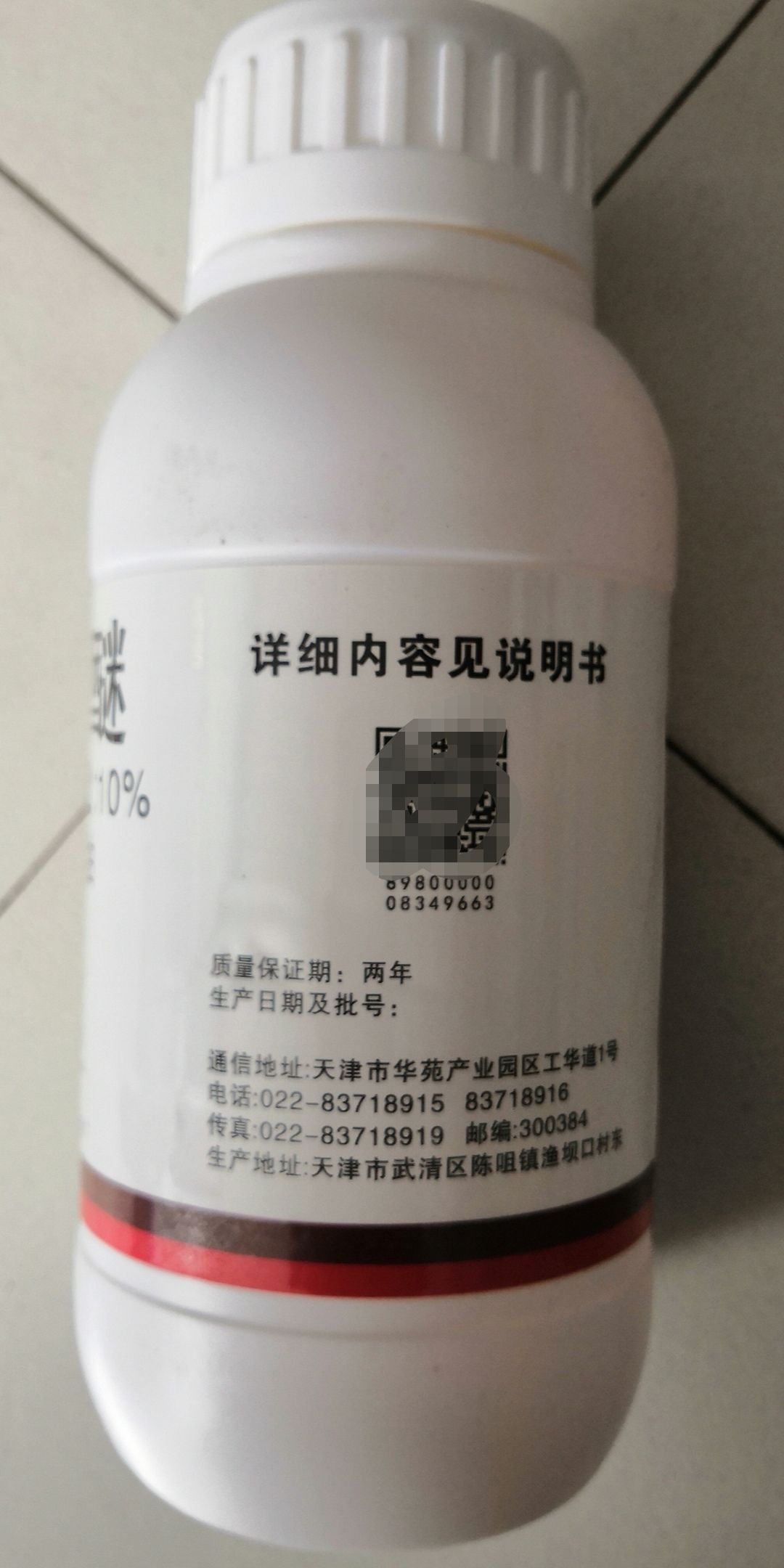 施普乐易可多10%吡丙醚乳油500克杀虫卵包邮