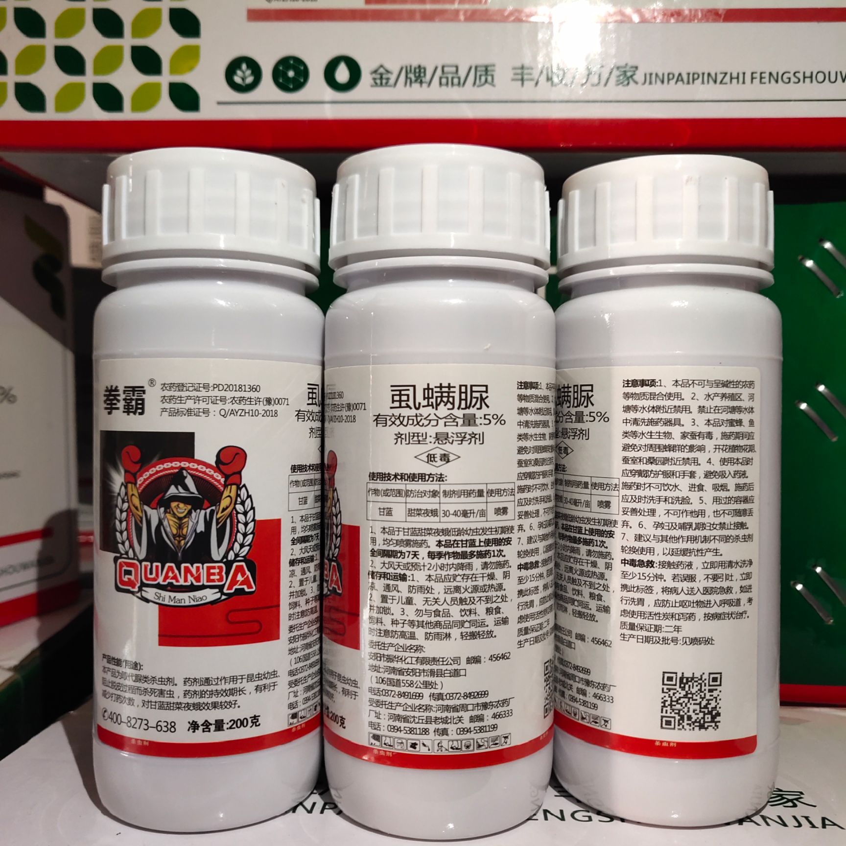 杀虫剂 5%虱螨脲 卵虫双杀 可混合其他杀虫剂 二合一