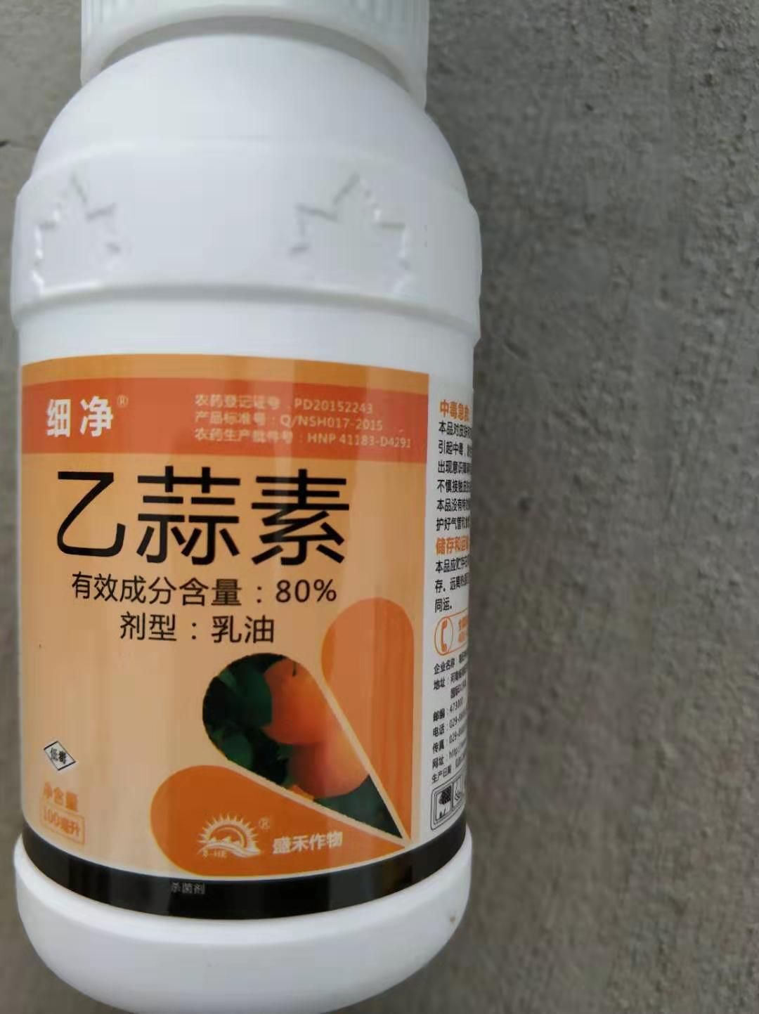 乙蒜素100毫升瓶装农药杀菌剂