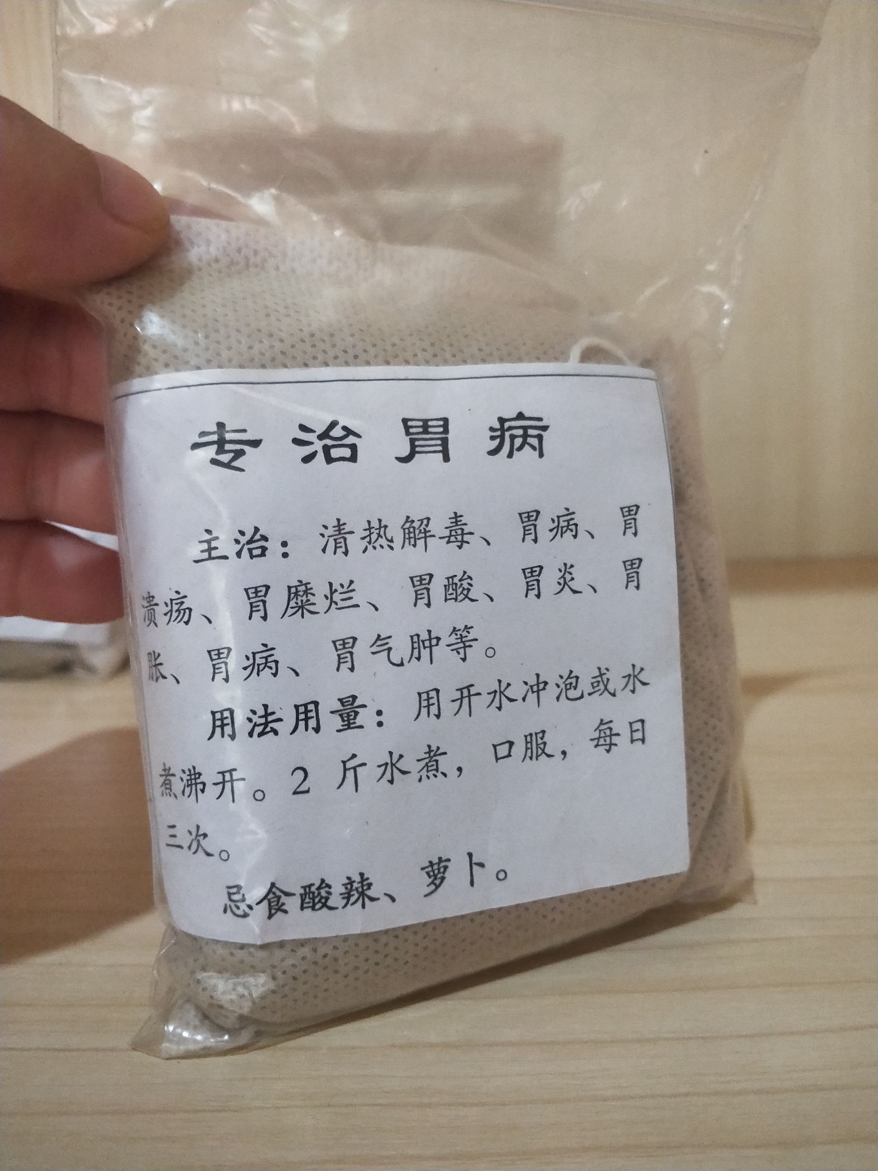 没药 广西大瑶山药族草药 痛风 胃痛 清热解 毒 壮阳补肾