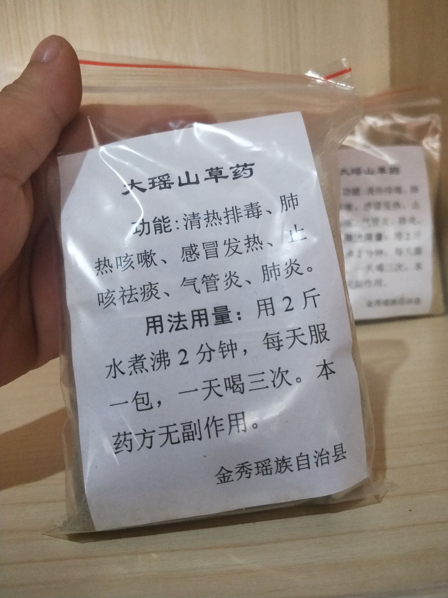 没药 广西大瑶山药族草药 痛风 胃痛 清热解 毒 壮阳补肾