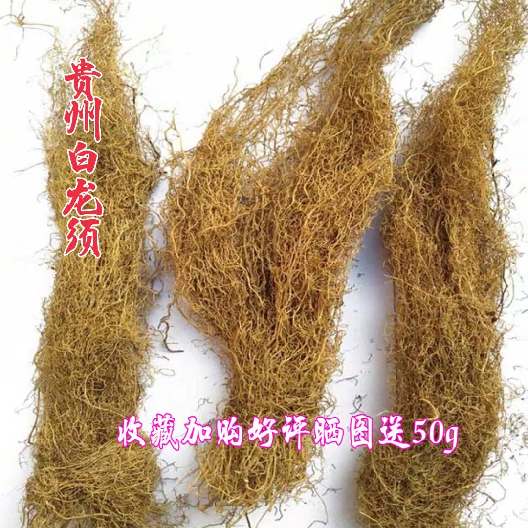 贵州省毕节市纳雍县龙须藤 白龙须 贵州地产野生中草药材八角枫根