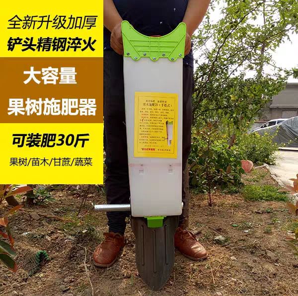 施肥神器果树地下施肥器根部追肥器果园施肥机手动农用葡萄施肥
