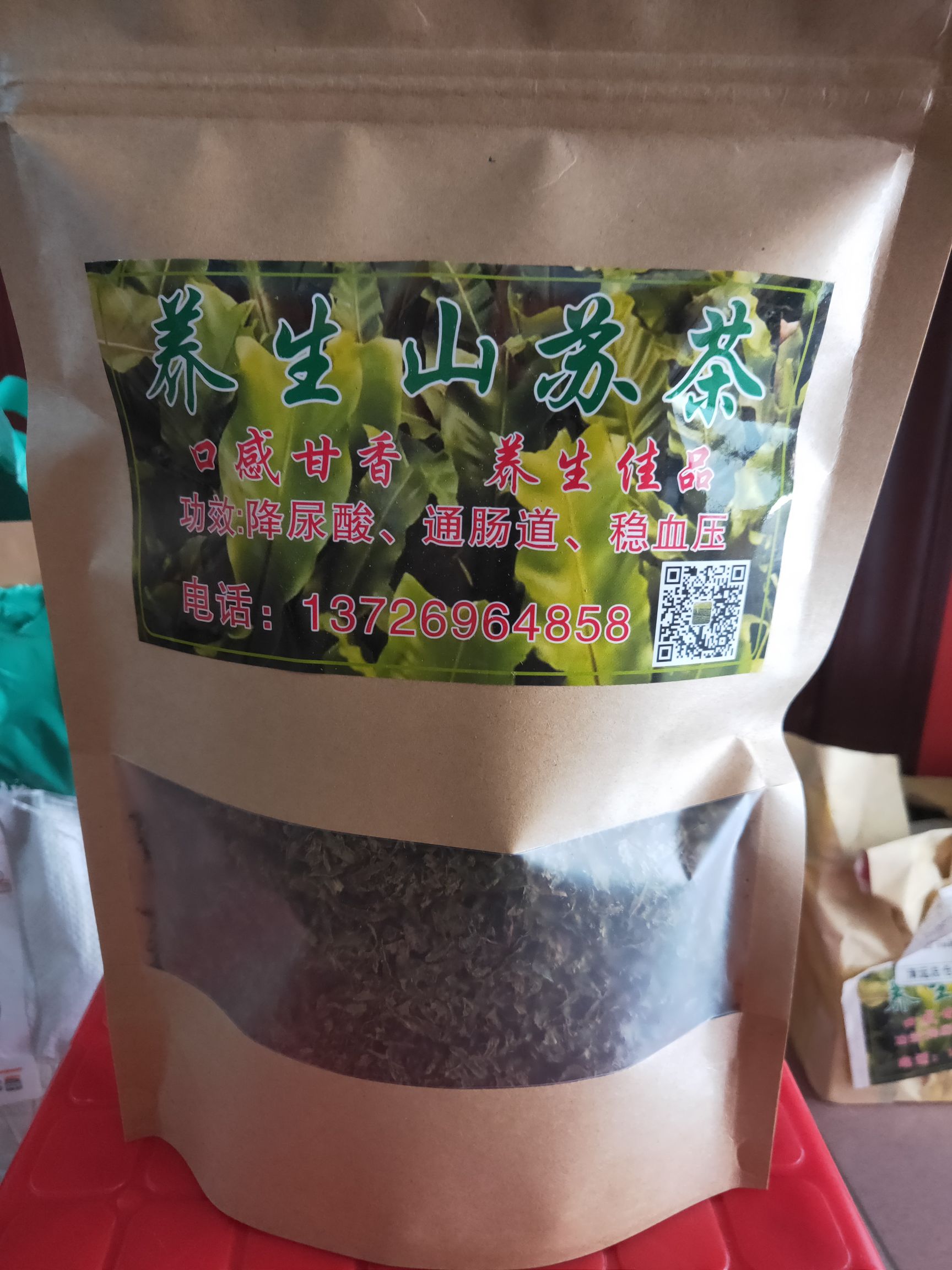 苏木 台湾山苏茶