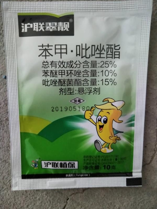 山东潍坊寿光市 25%苯甲吡唑酯悬浮剂农药杀菌剂10克袋装香蕉叶斑病