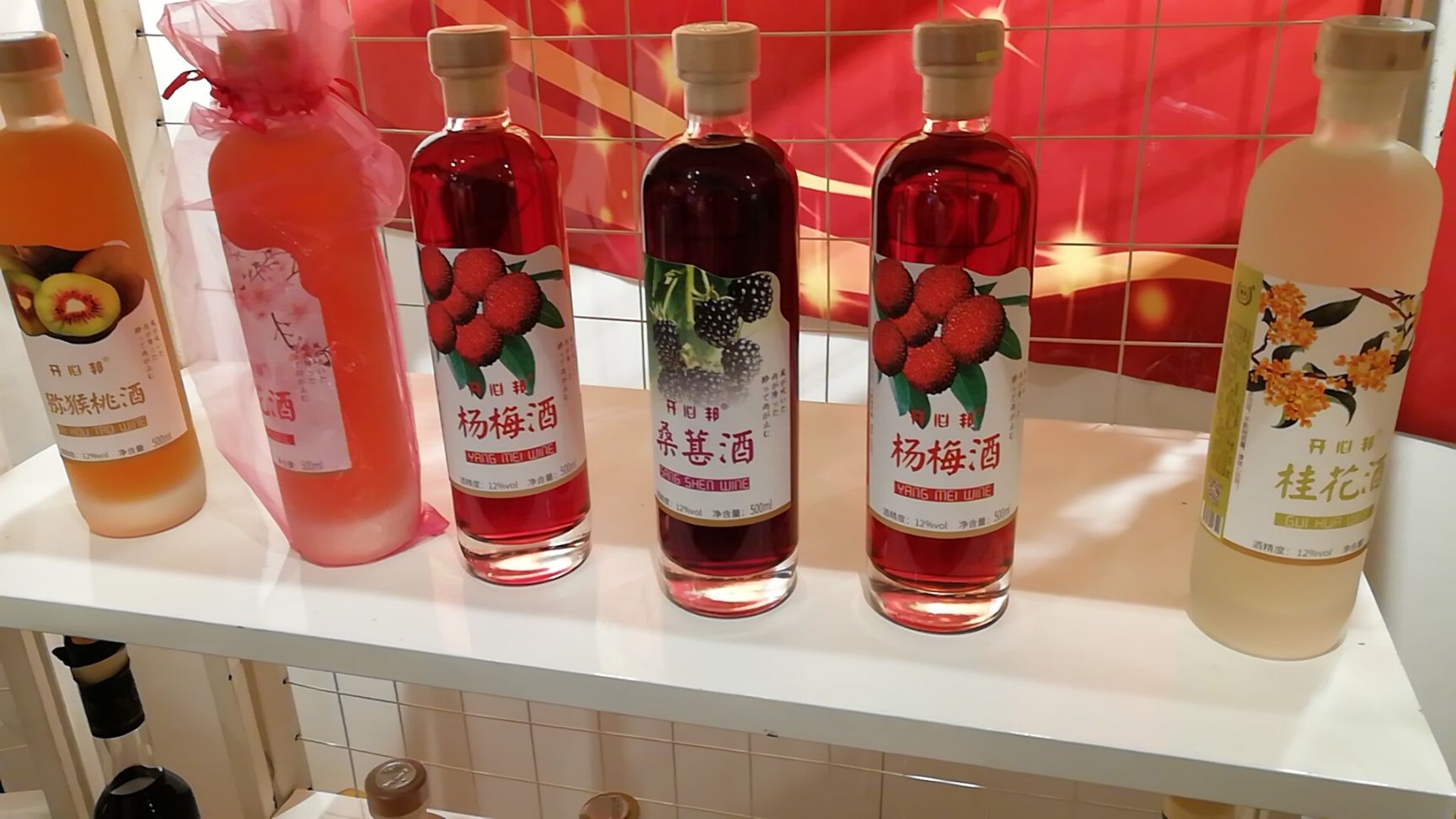 黄氏酒厂纯发酵花果酒