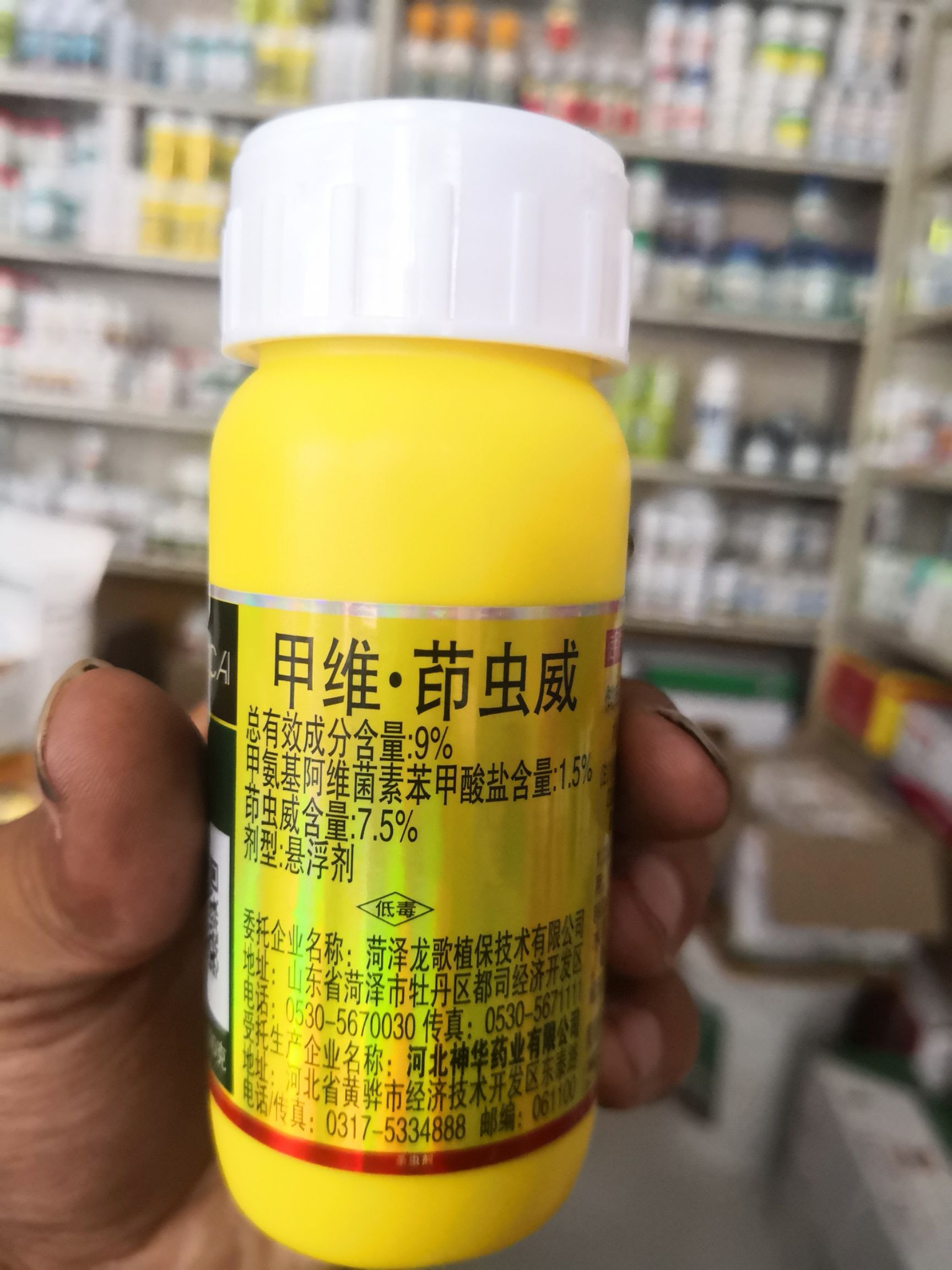 9%甲维茚虫威水稻稻纵卷叶螟蔬菜青虫钻心虫小菜蛾杀虫剂包邮