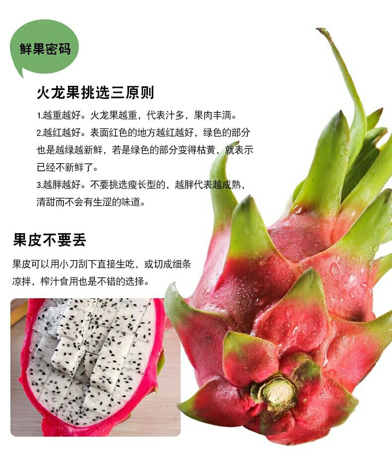 [红皮白肉火龙果批发] 越南白心火龙果新鲜水果10斤果