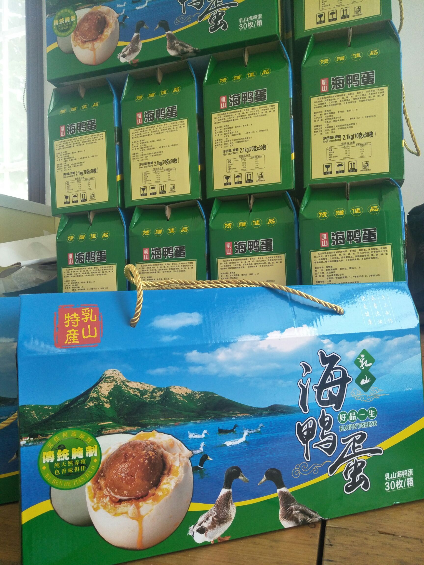 咸海鸭蛋 乳山特产海鸭蛋,一箱三十枚