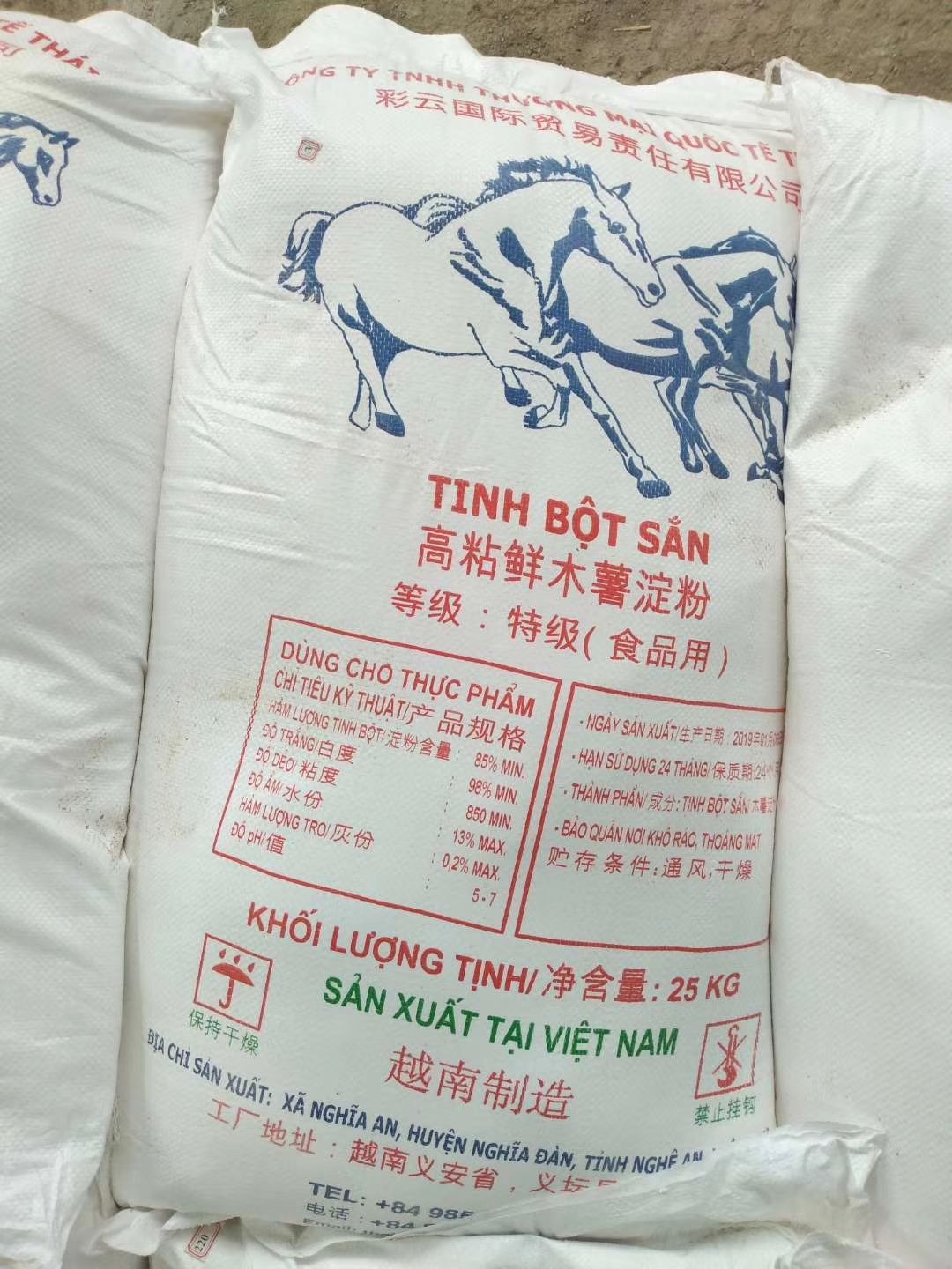 越南木薯淀粉,云南供货