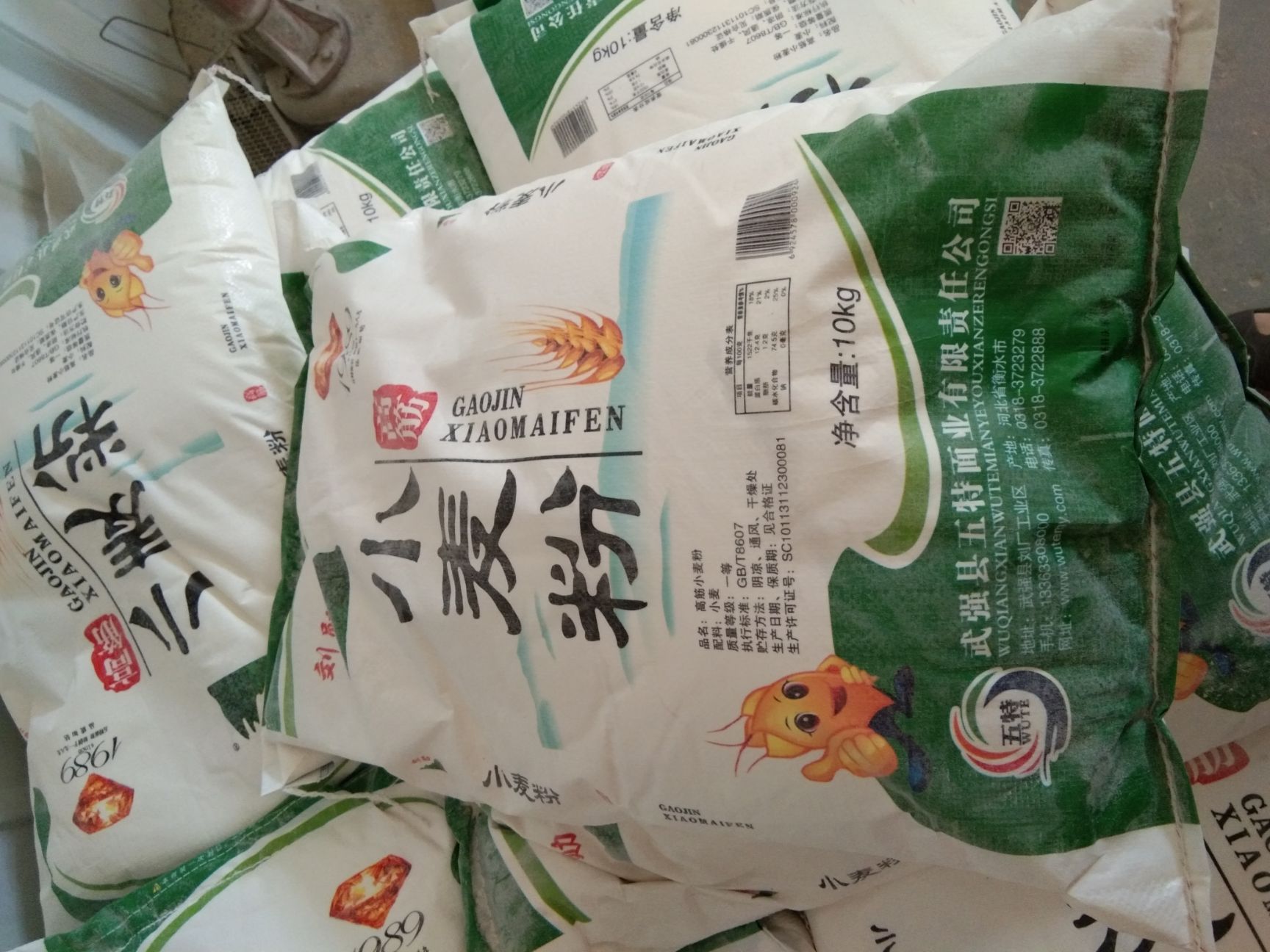 河北省衡水市武强县 小麦粉 高筋粉 水饺粉