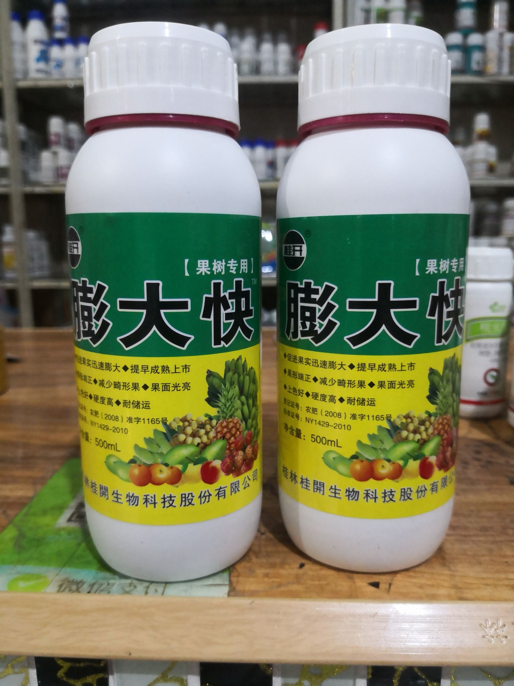 膨大快膨大素荔枝龙眼柑橘芒果专用保证正品新款直销桂林桂开