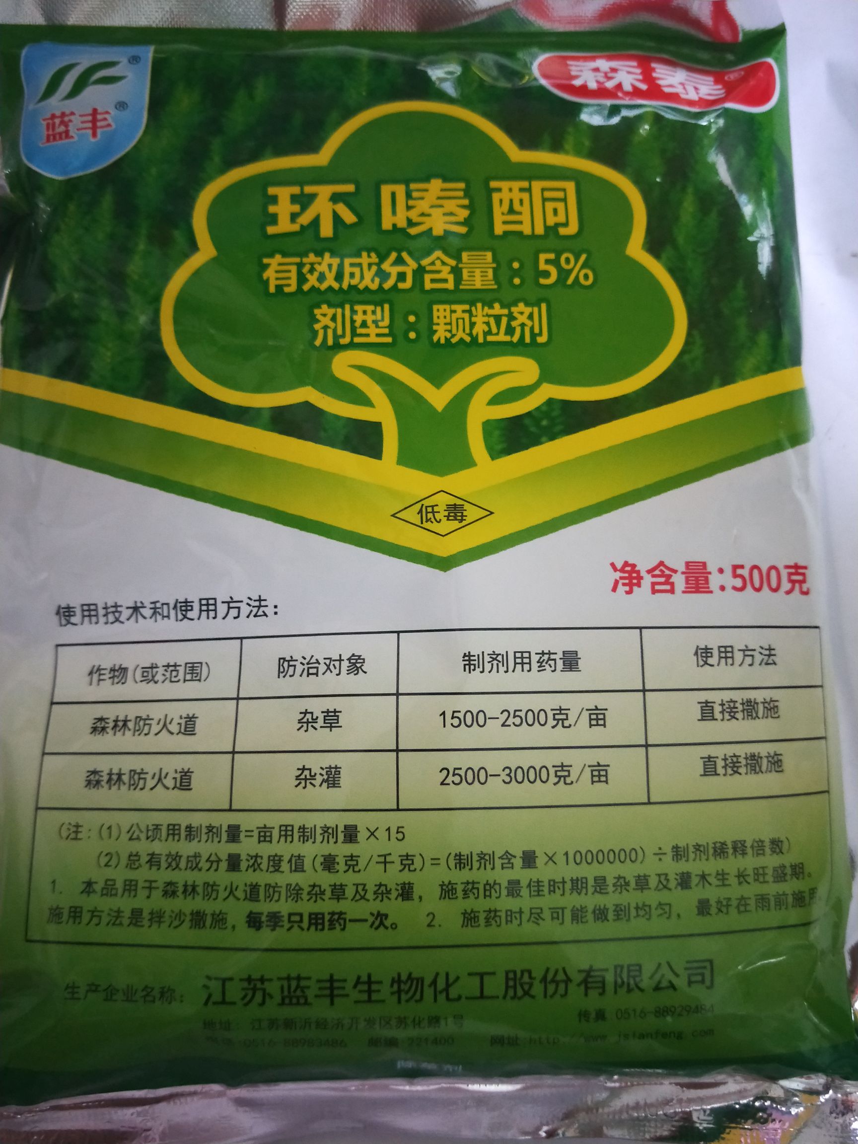 森泰环嗪酮5%杂草杂灌杀树 竹子除草剂农药