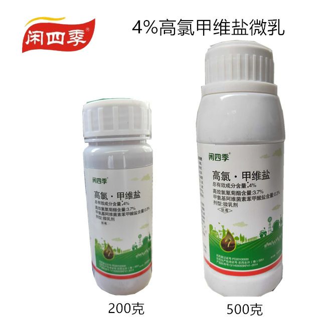 4%高氯甲维盐   广泛用于蔬菜,果树,棉花等农作物上的害 10.