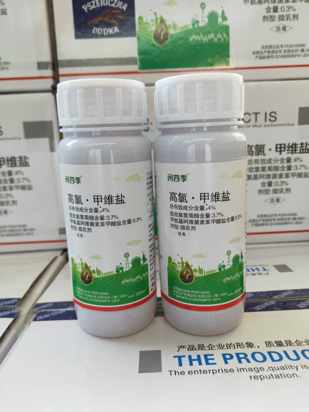 4%高氯甲维盐 广泛用于蔬菜,果树,棉花等农作物上的害